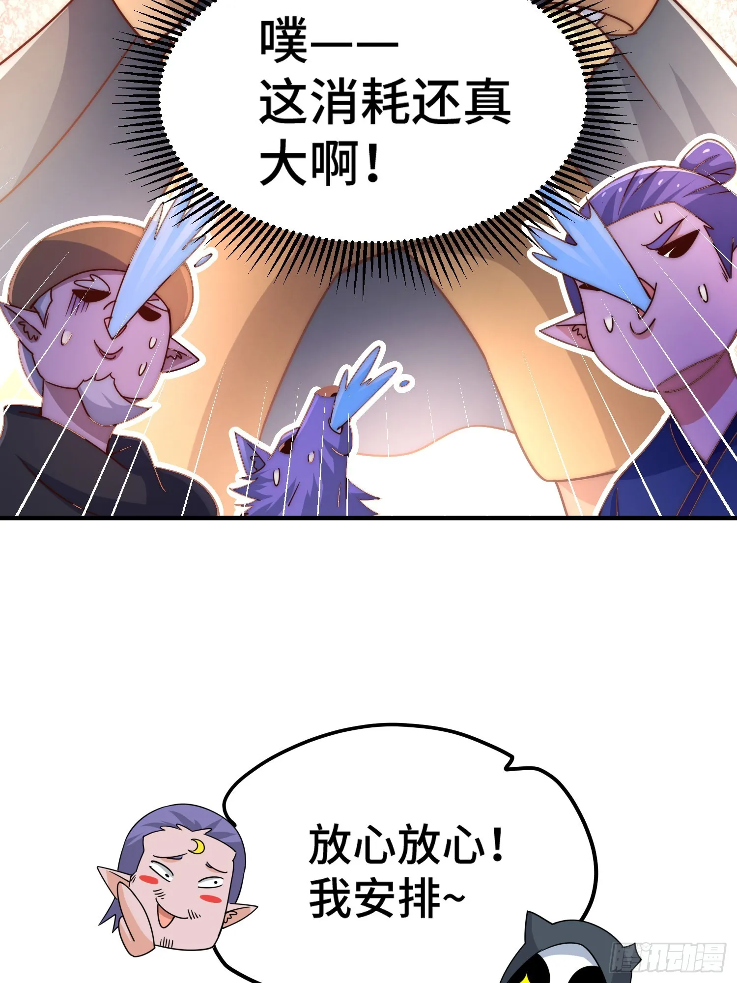 第134话 仙之灌溉 第21页