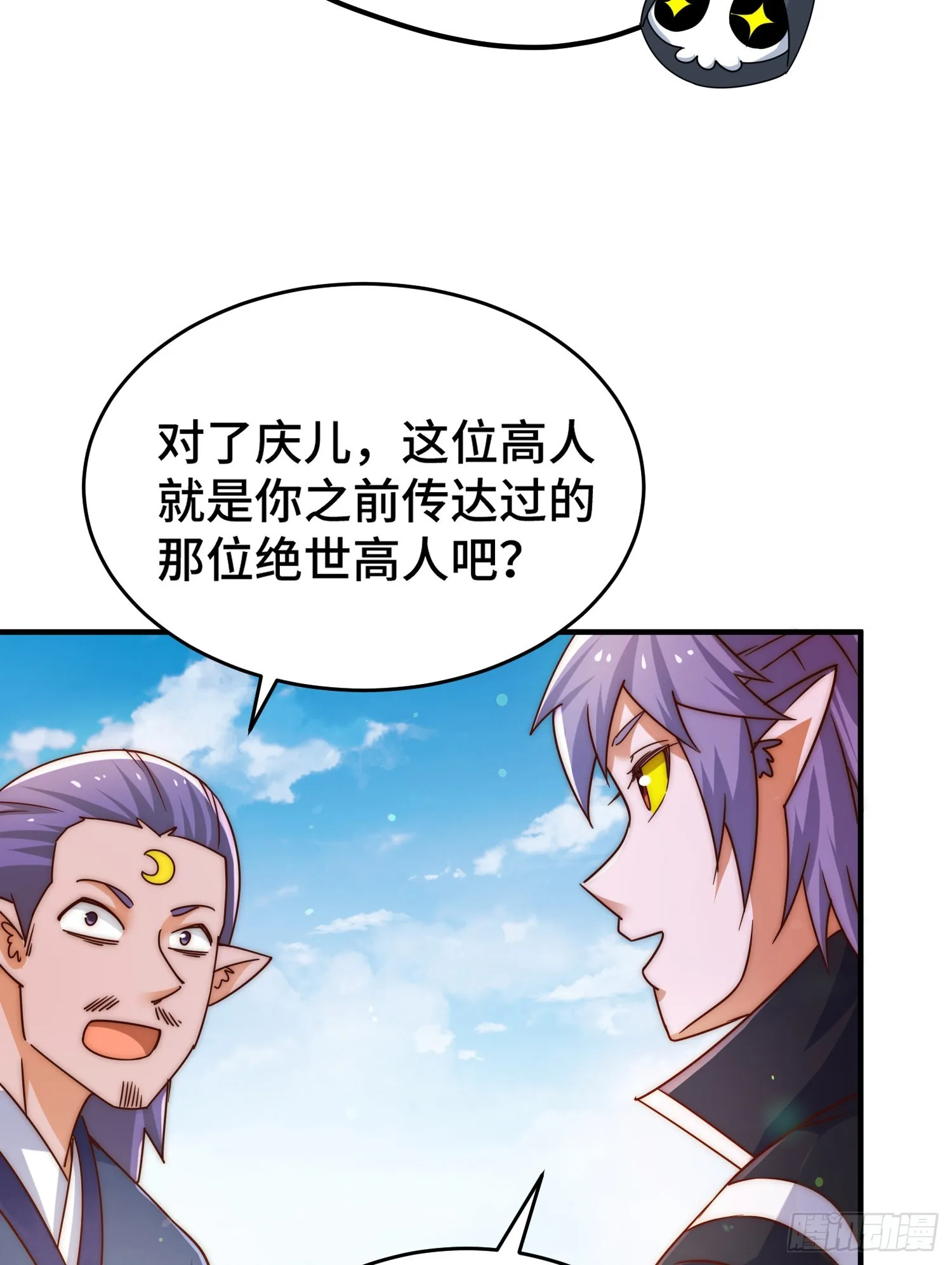 第134话 仙之灌溉 第22页
