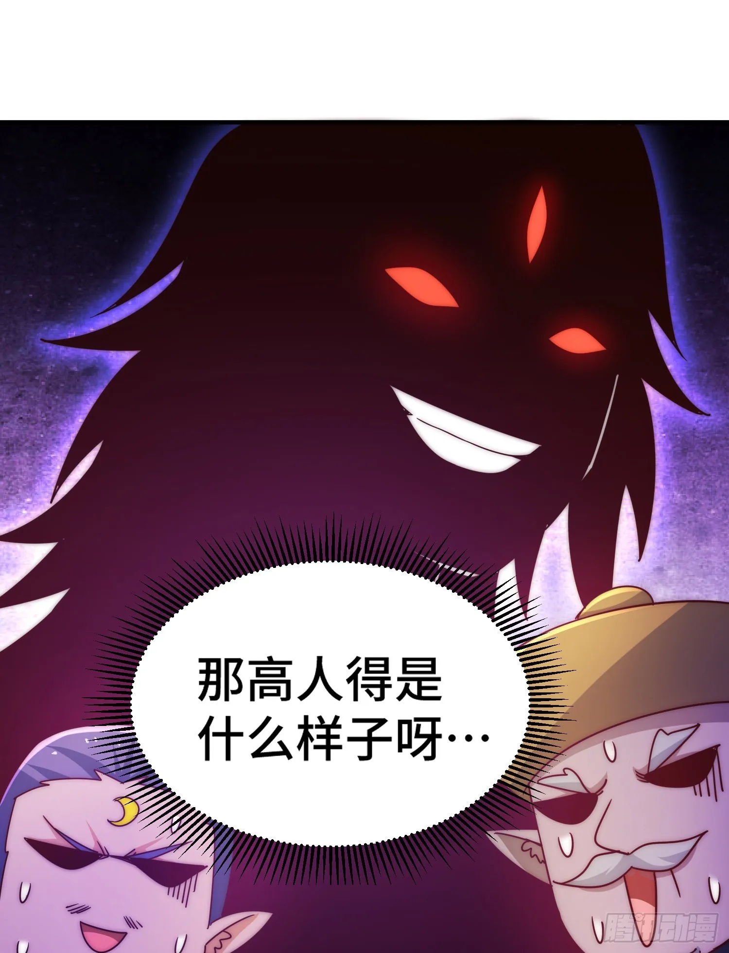第134话 仙之灌溉 第25页