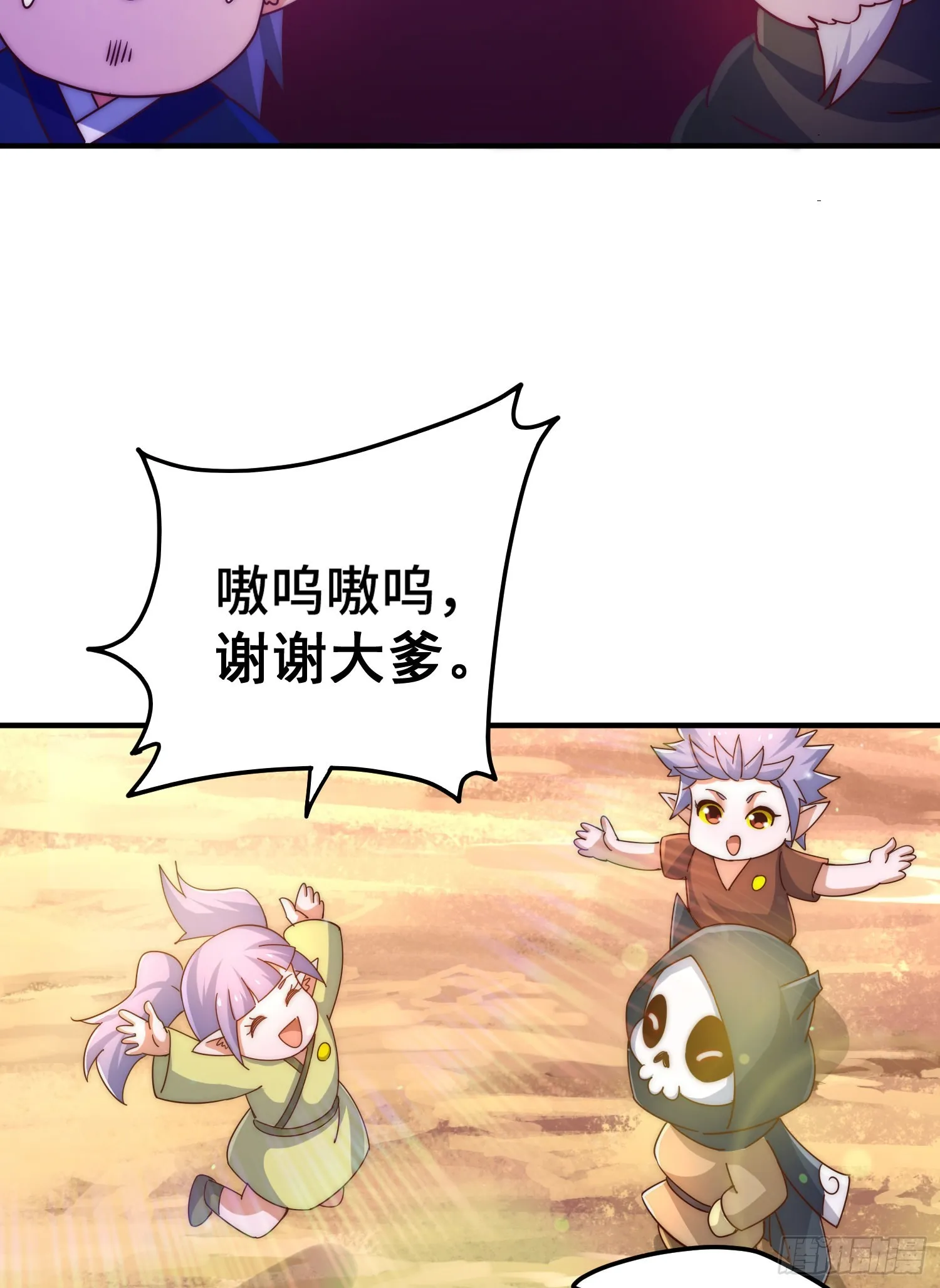 第134话 仙之灌溉 第26页