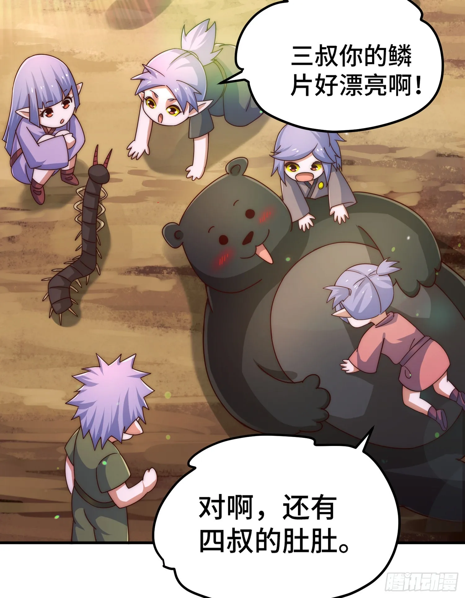 第134话 仙之灌溉 第27页