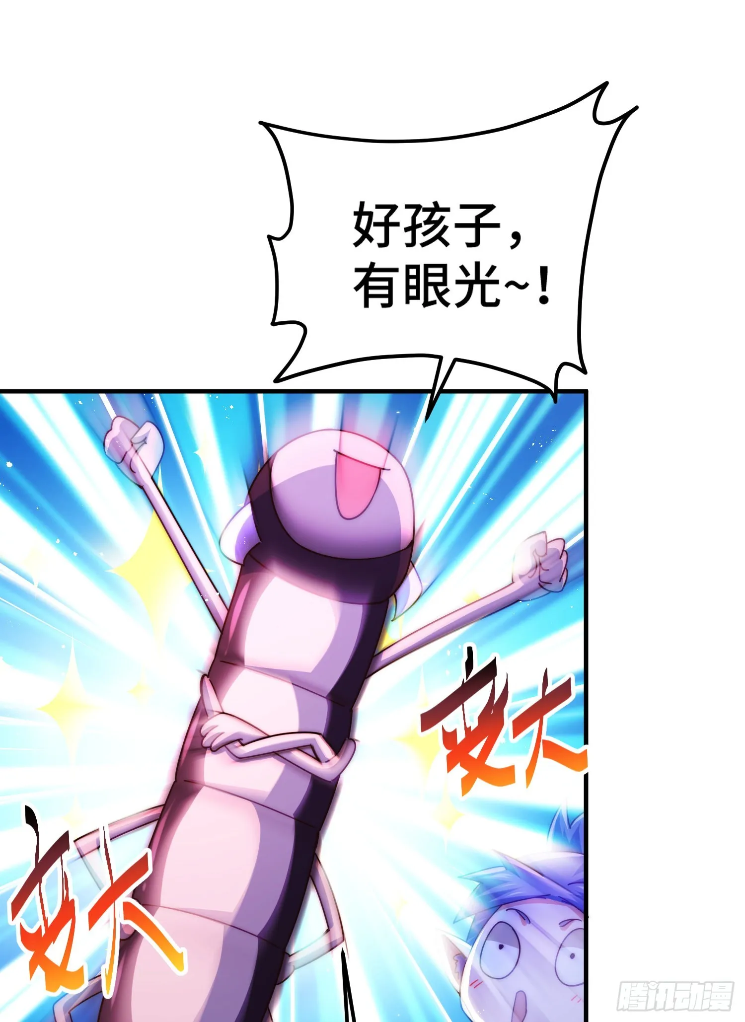 第134话 仙之灌溉 第29页