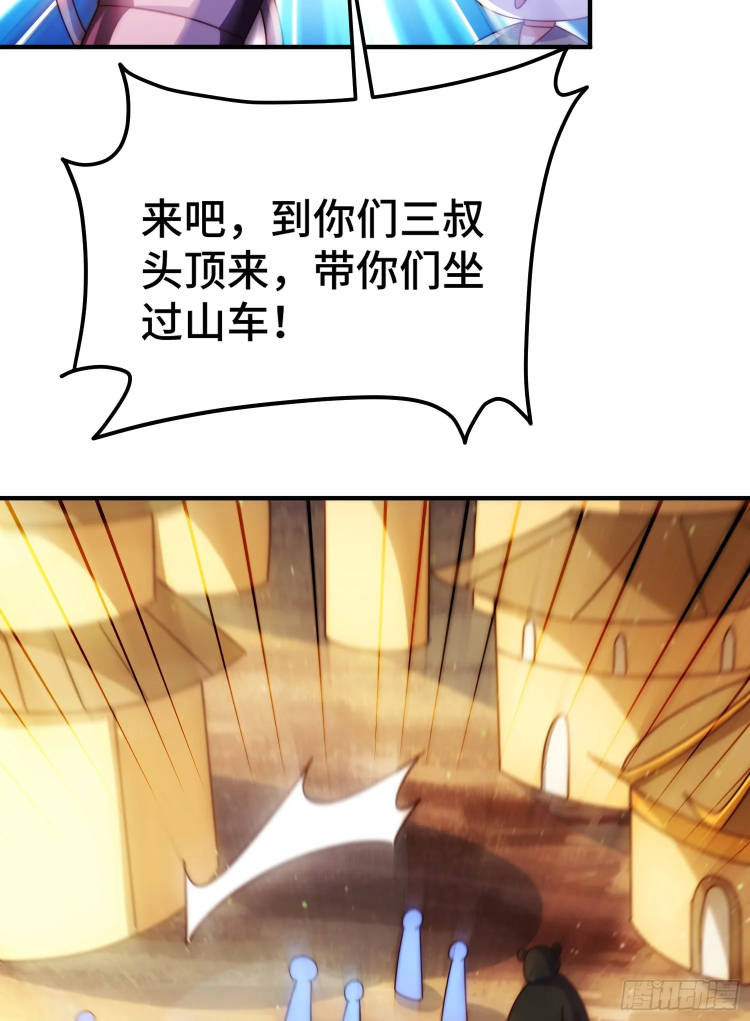 第134话 仙之灌溉 第30页