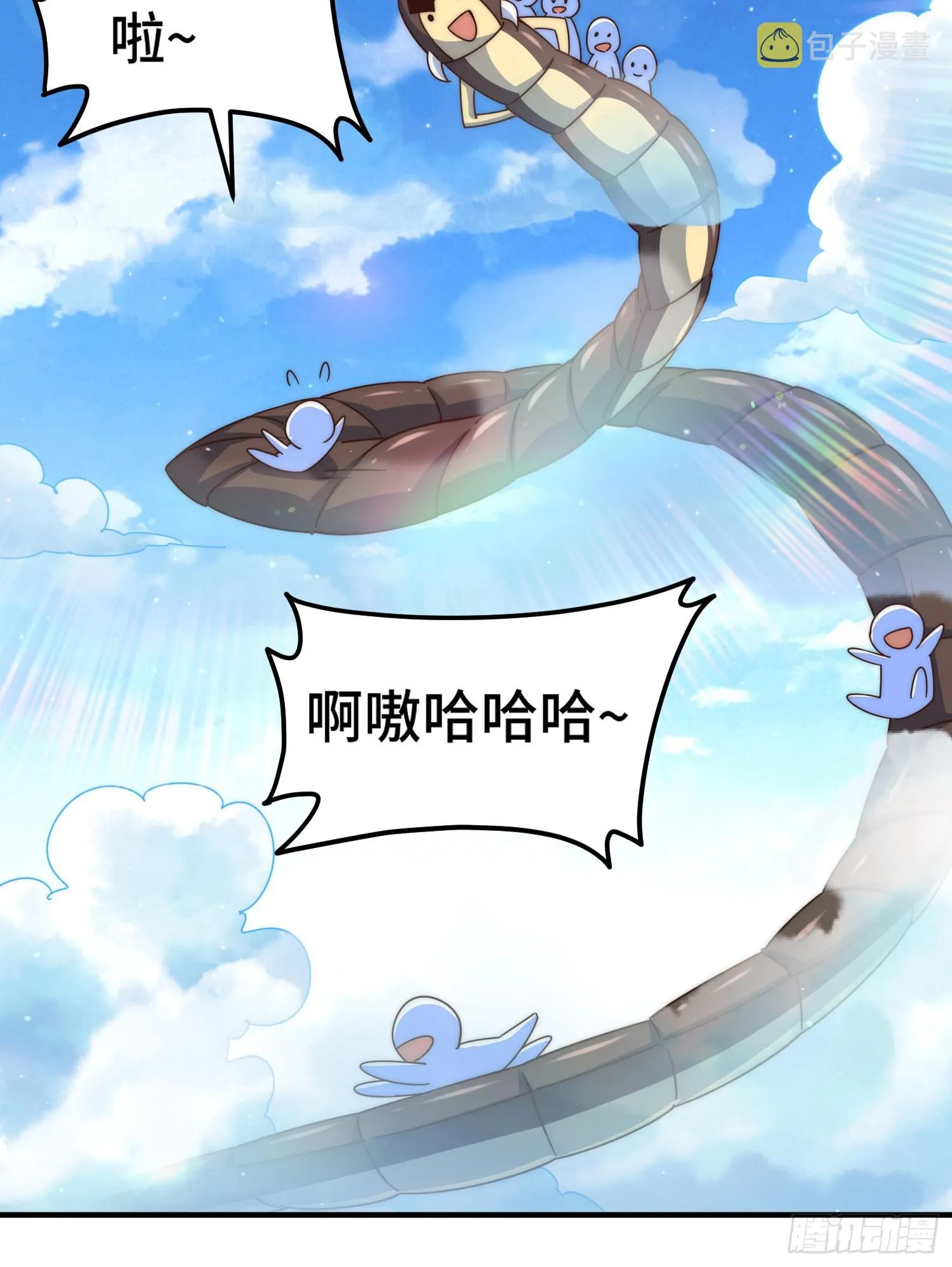 第134话 仙之灌溉 第33页