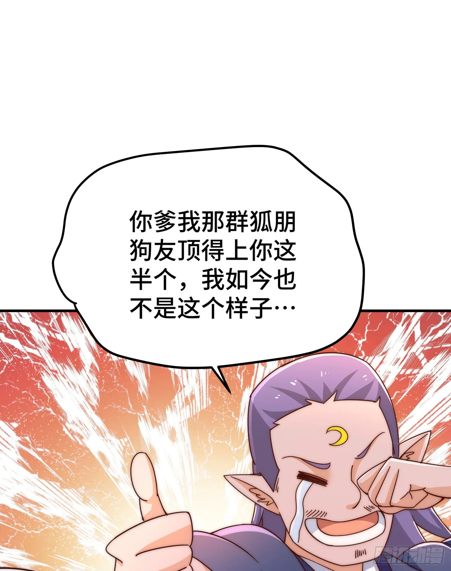 第134话 仙之灌溉 第41页