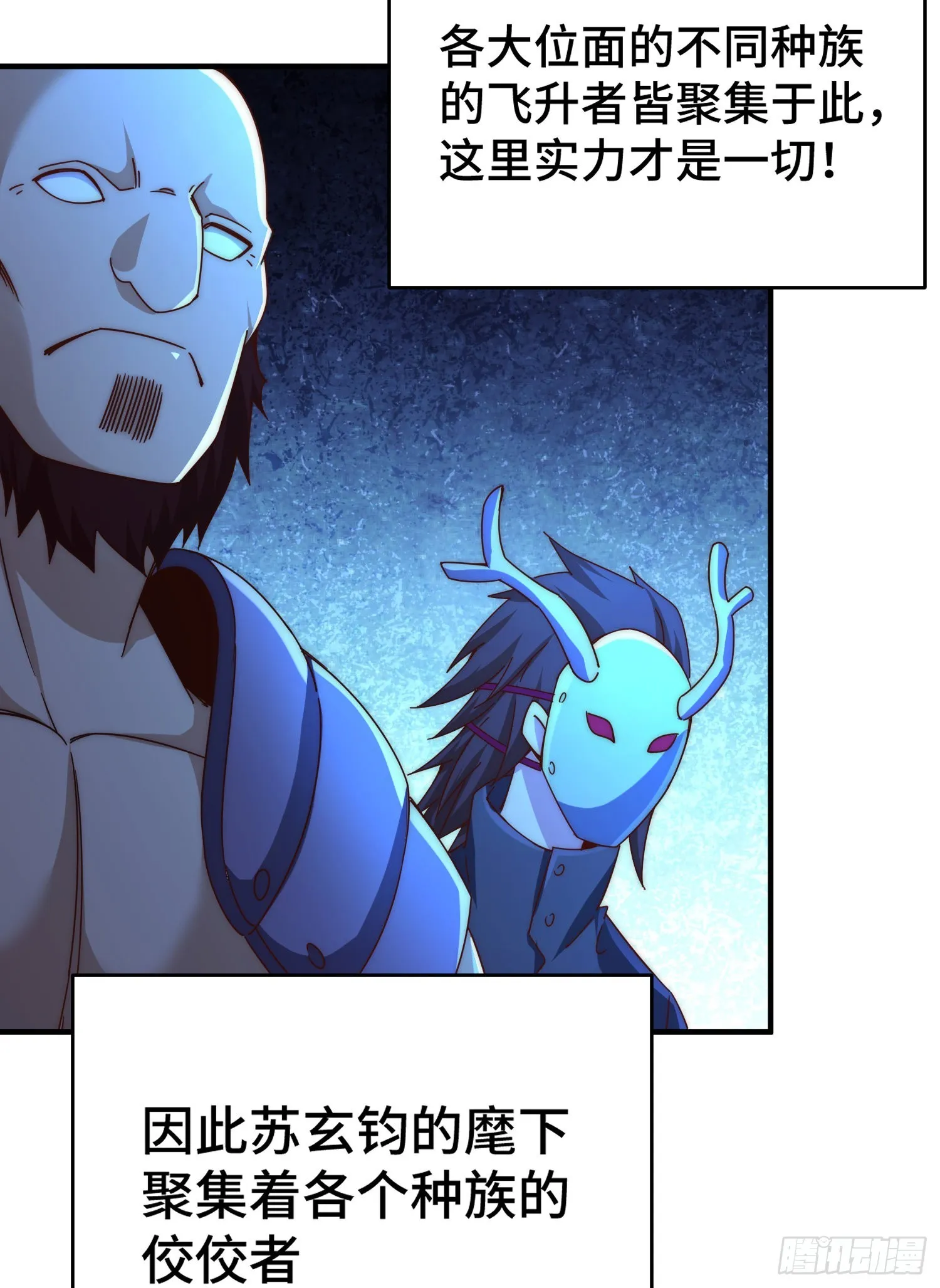 第134话 仙之灌溉 第44页