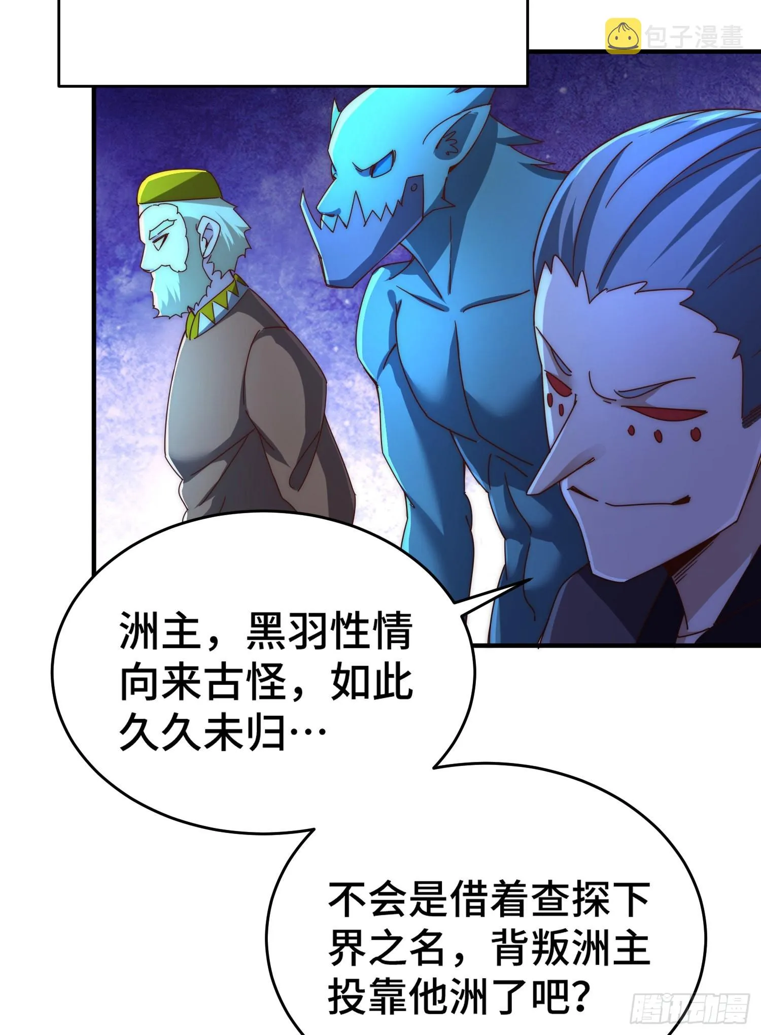 第134话 仙之灌溉 第45页