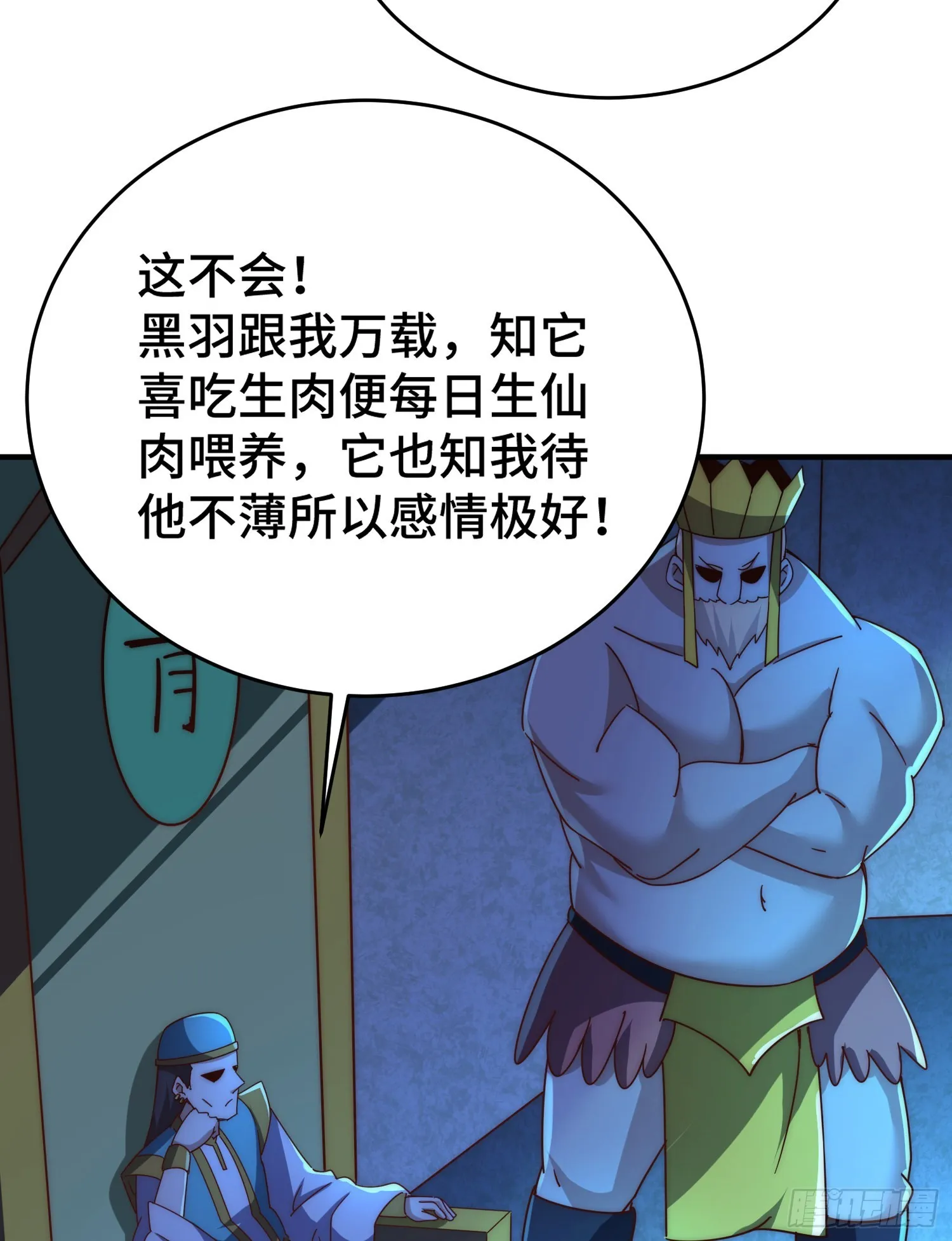 第134话 仙之灌溉 第46页