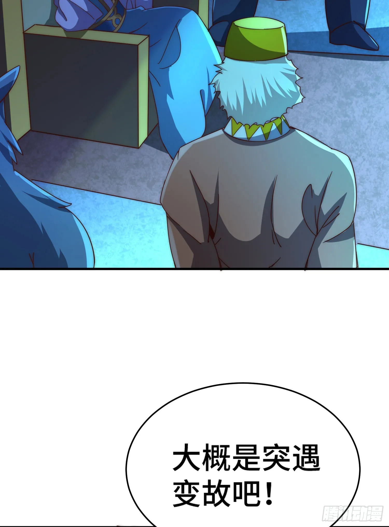 第134话 仙之灌溉 第47页