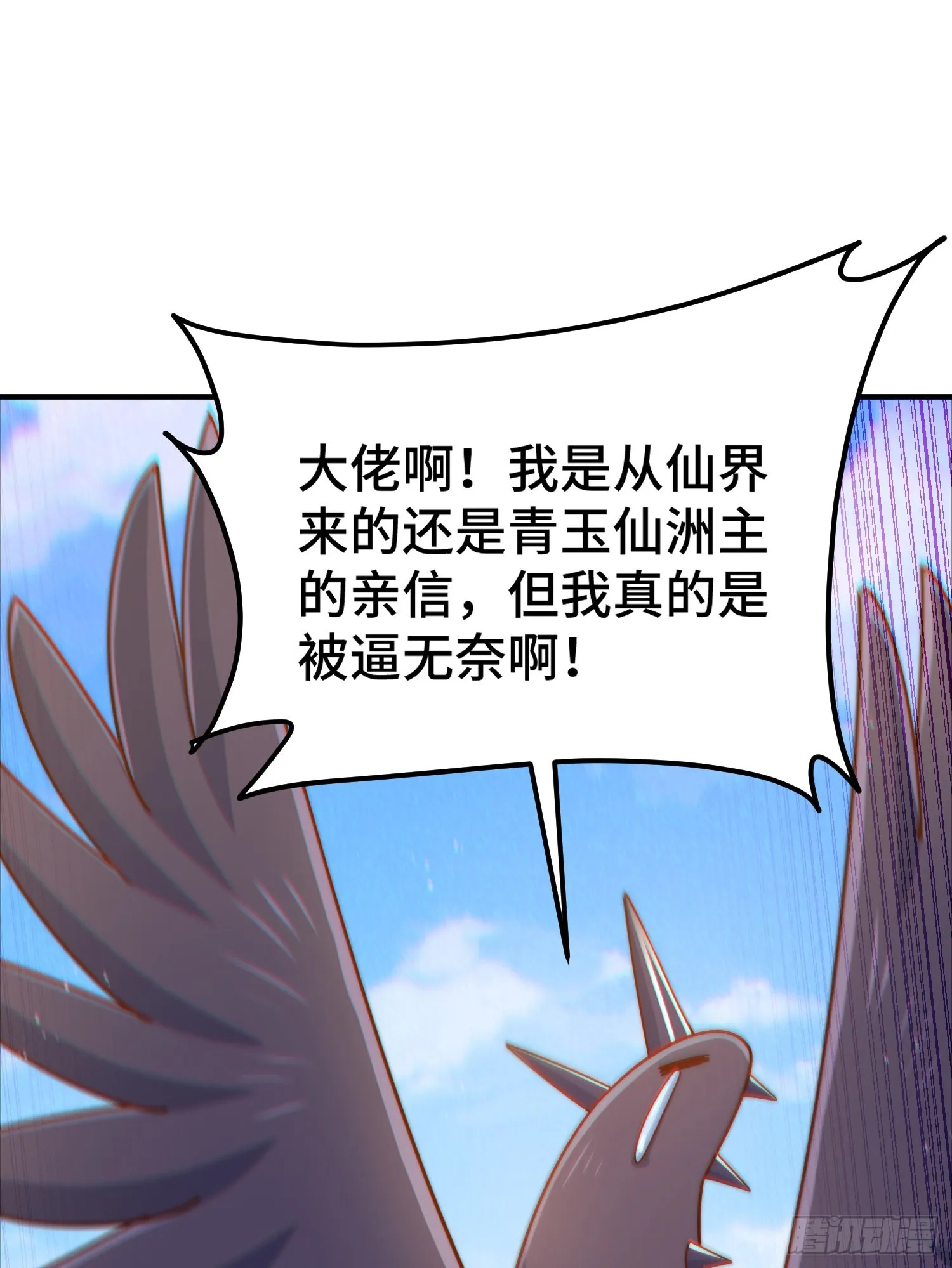 第134话 仙之灌溉 第49页