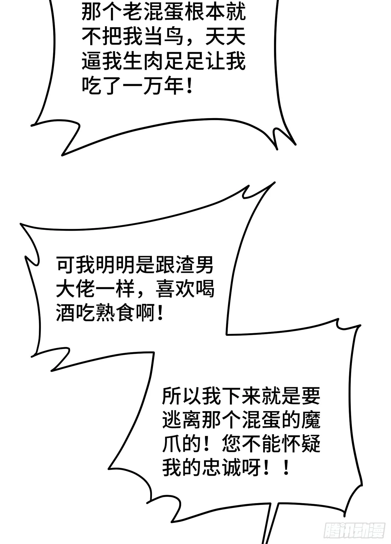 第134话 仙之灌溉 第51页