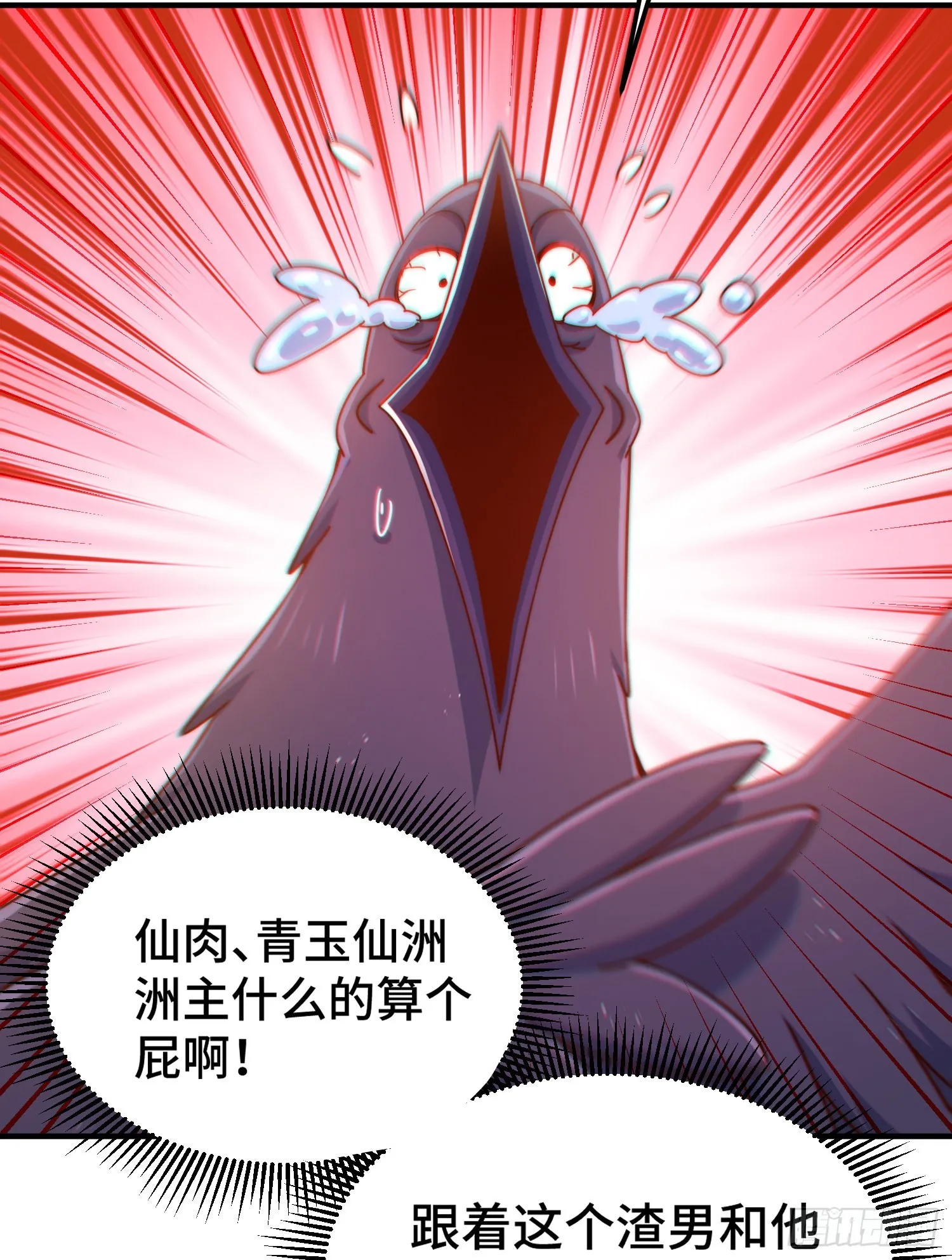 第134话 仙之灌溉 第52页