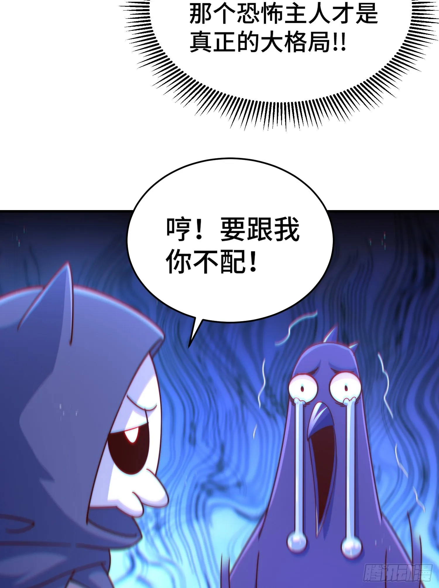 第134话 仙之灌溉 第53页
