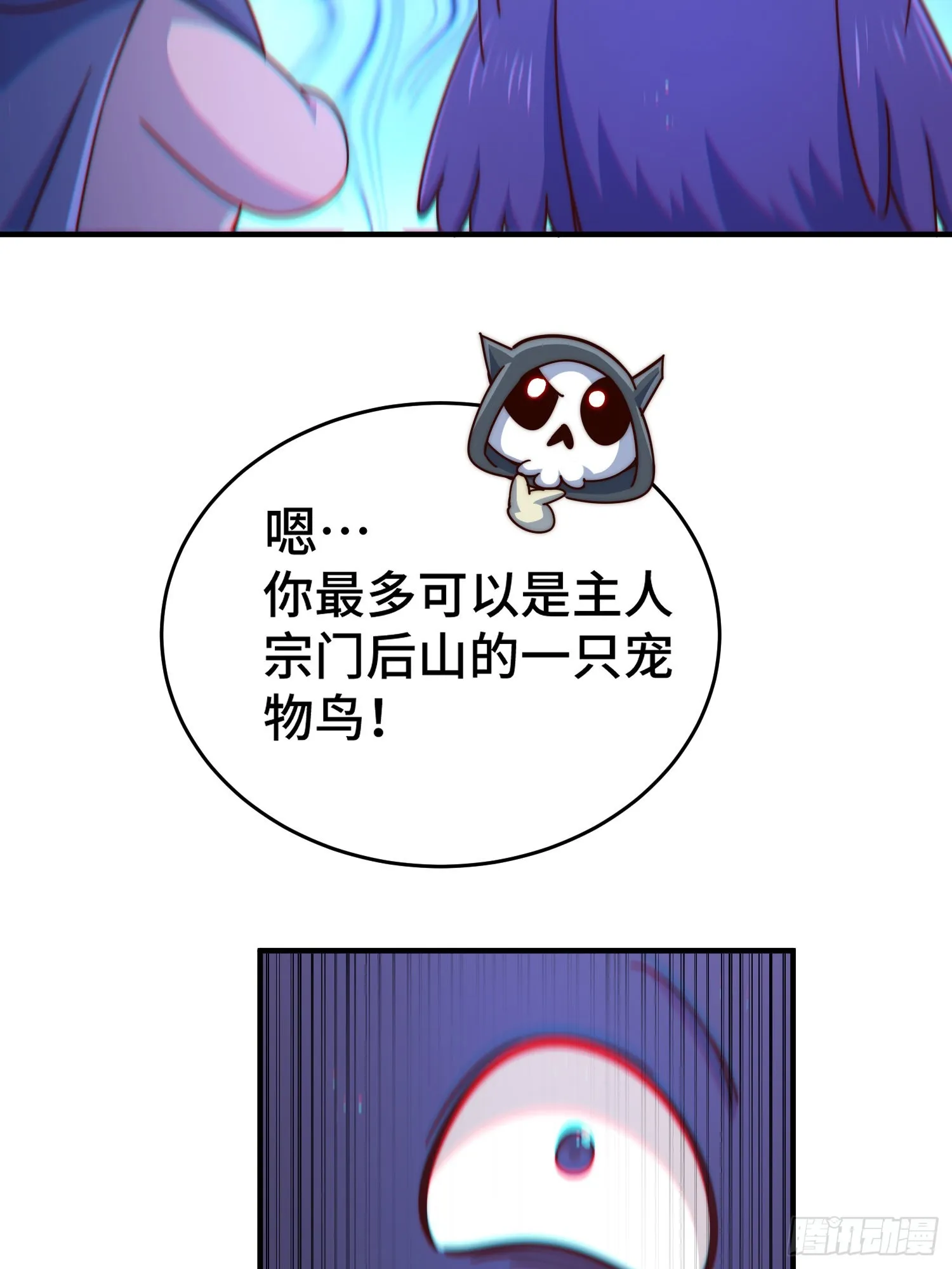 第134话 仙之灌溉 第54页