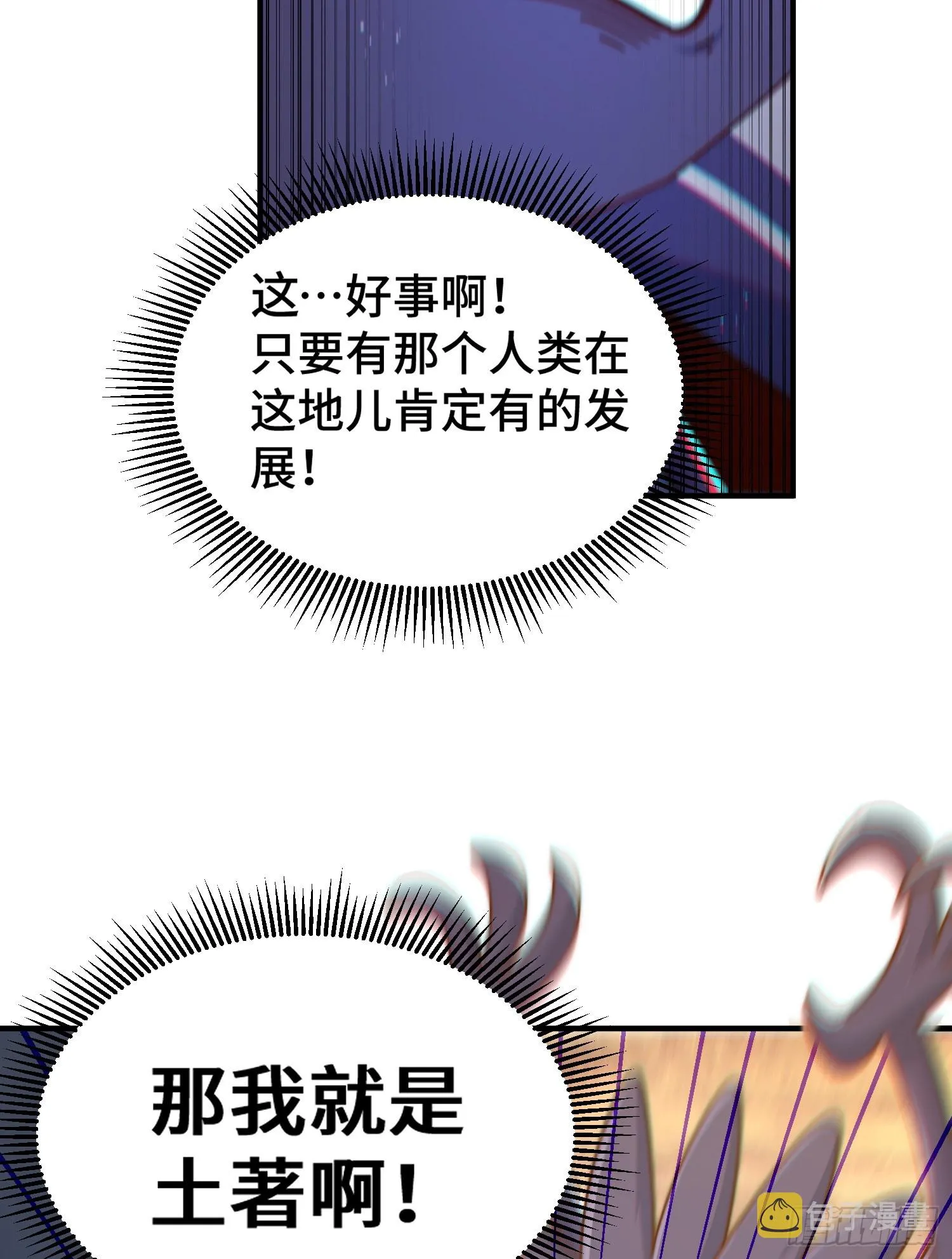 第134话 仙之灌溉 第55页