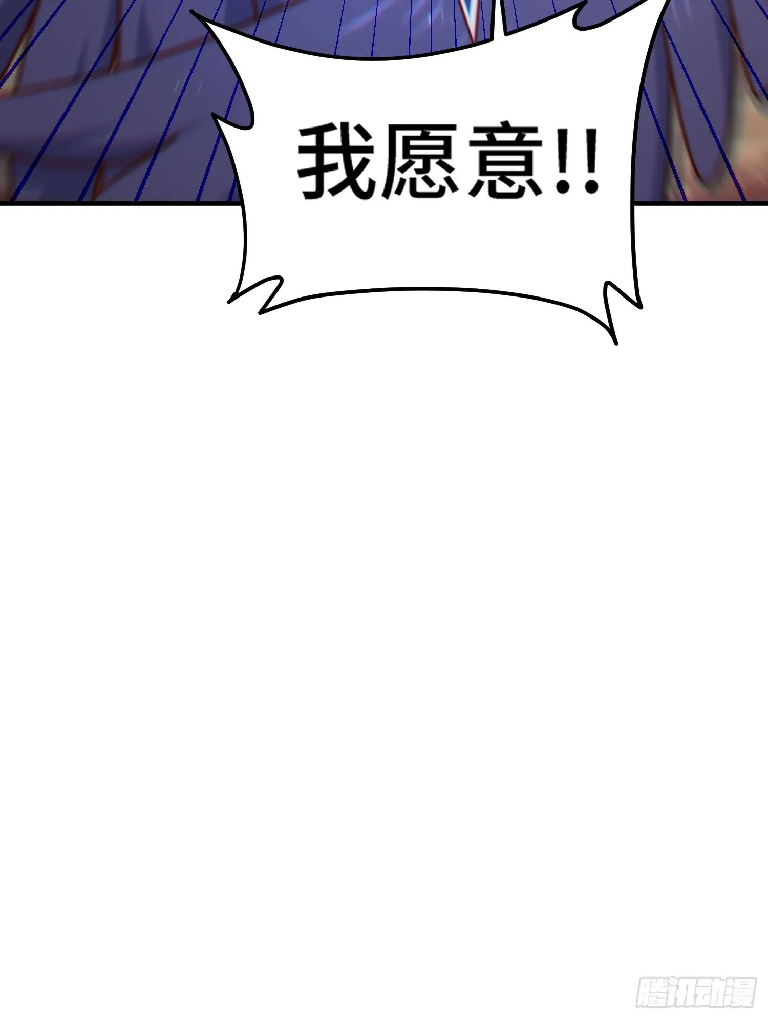 第134话 仙之灌溉 第57页