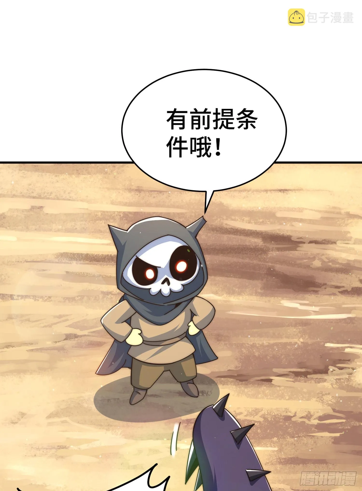 第134话 仙之灌溉 第58页
