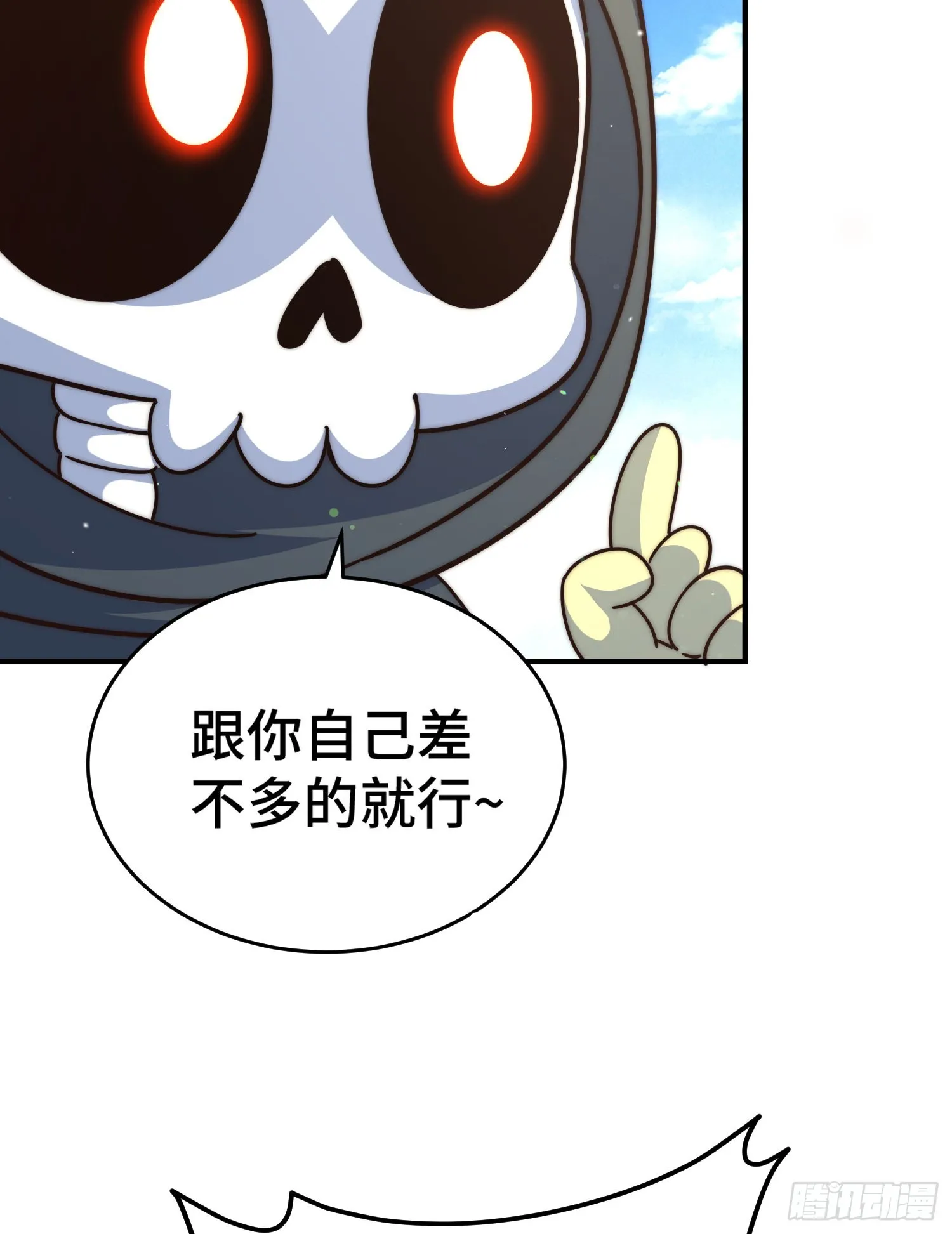 第134话 仙之灌溉 第60页