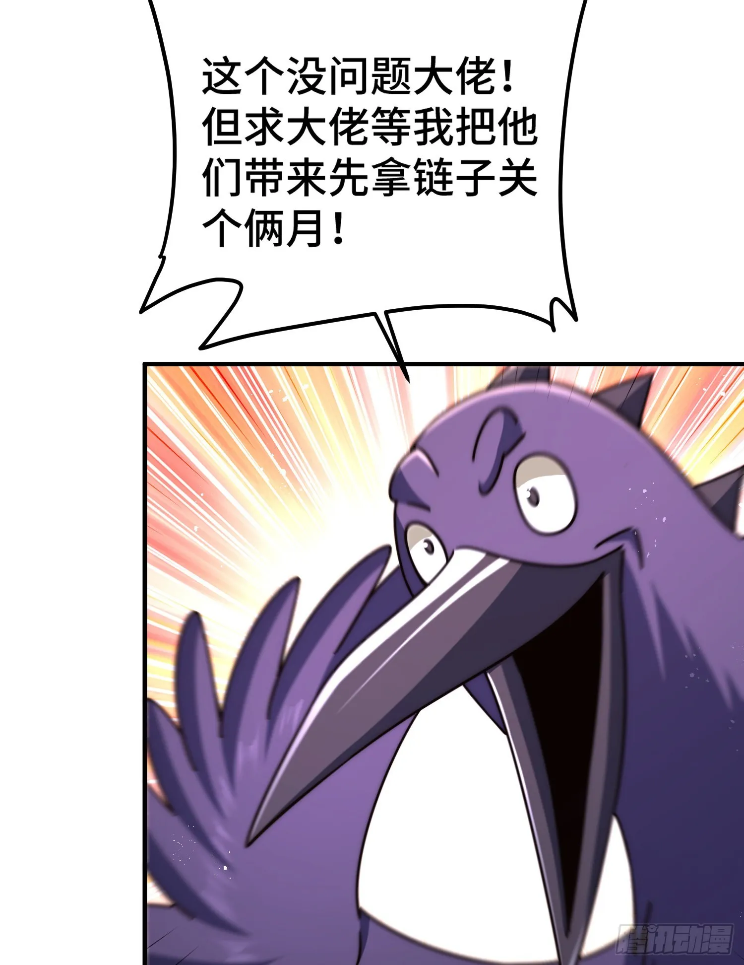 第134话 仙之灌溉 第61页