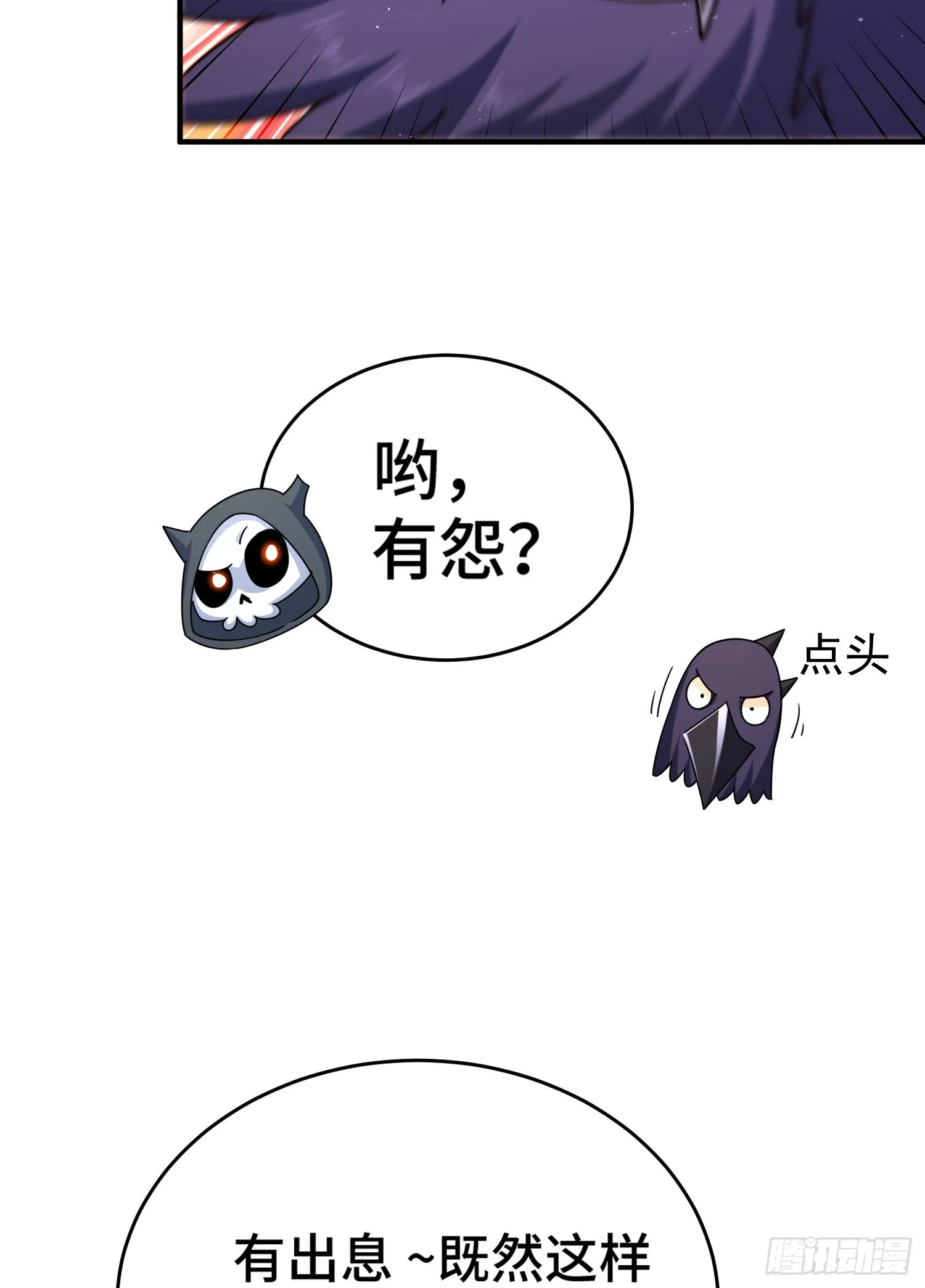 第134话 仙之灌溉 第62页
