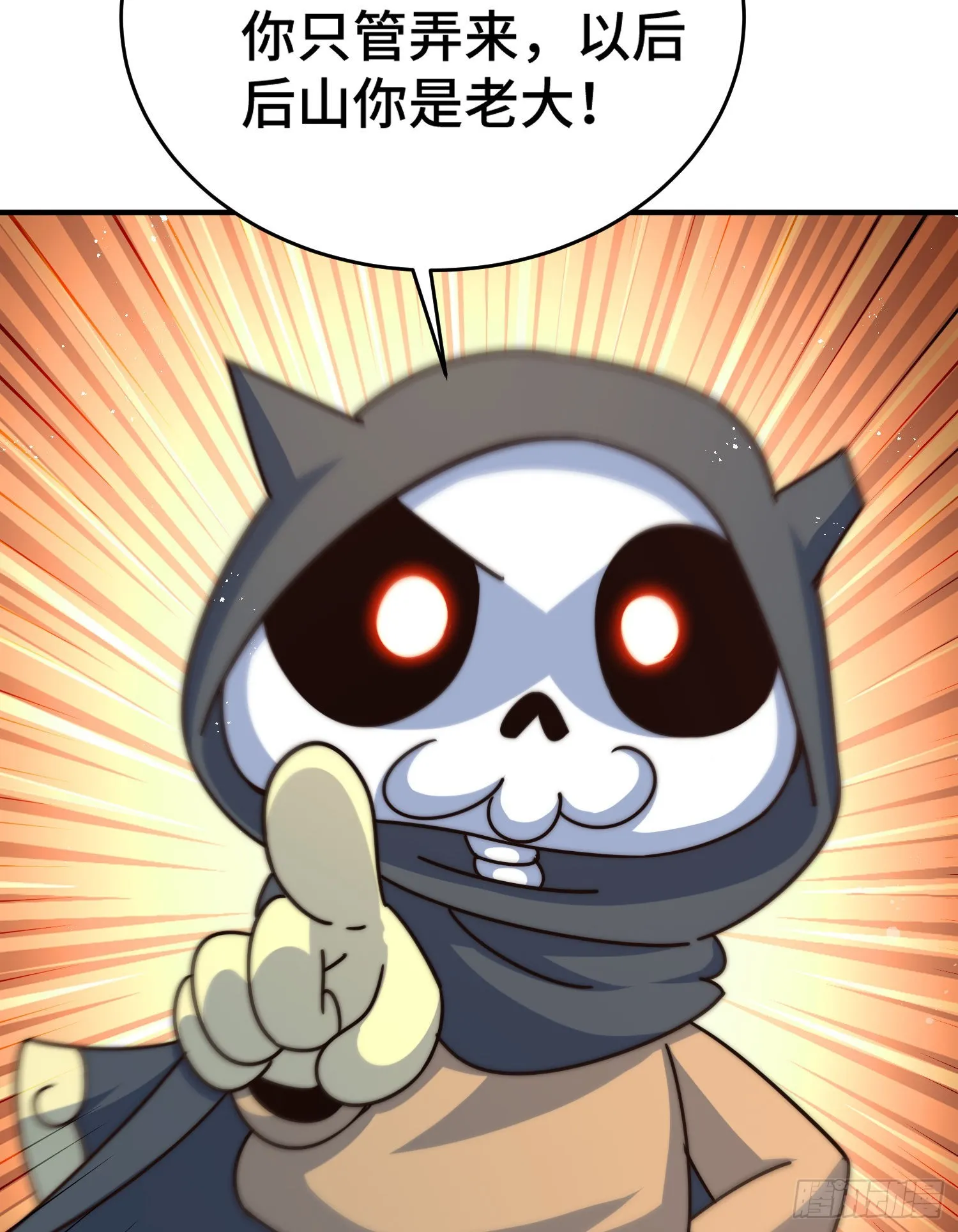 第134话 仙之灌溉 第63页
