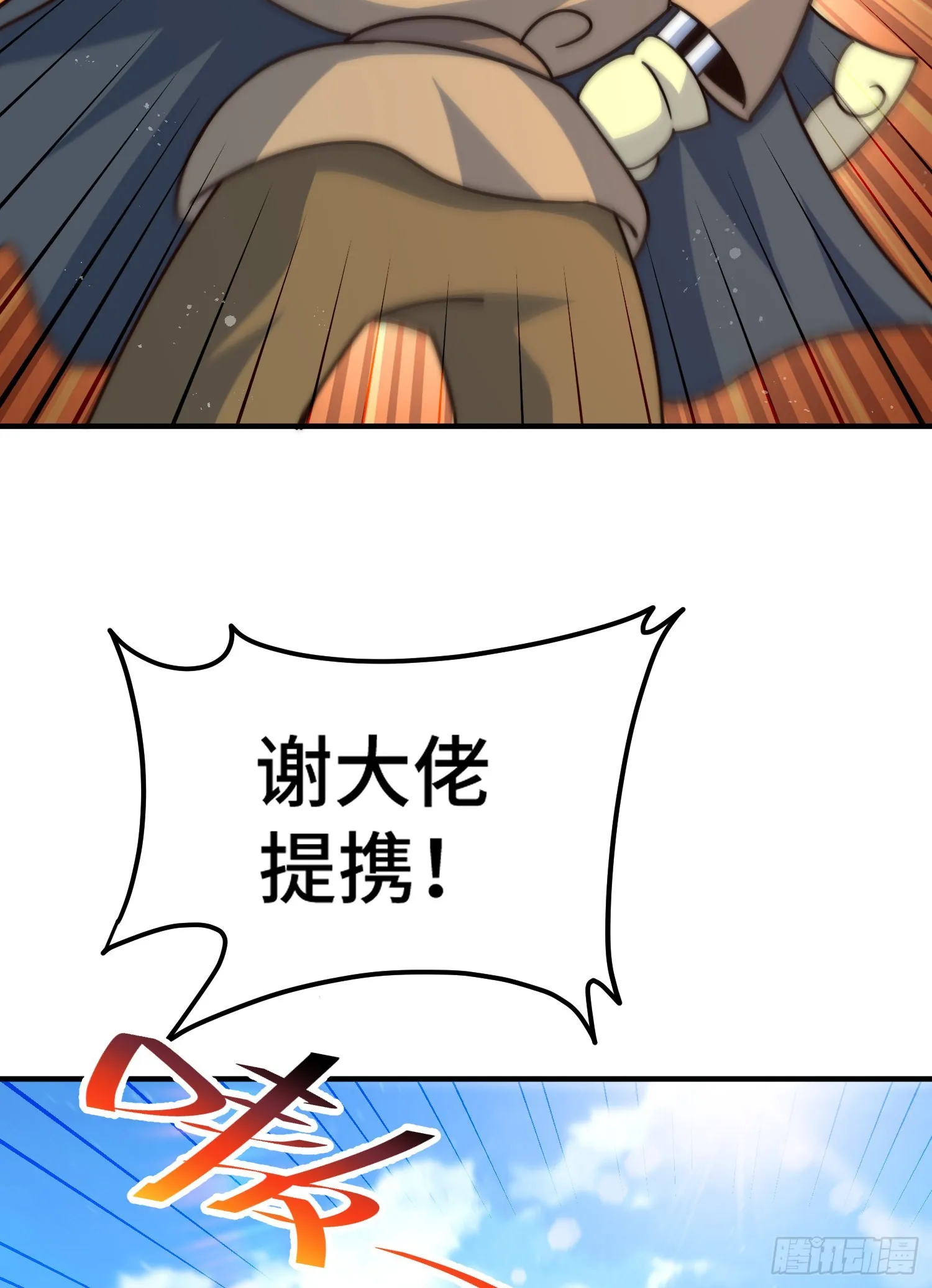 第134话 仙之灌溉 第64页