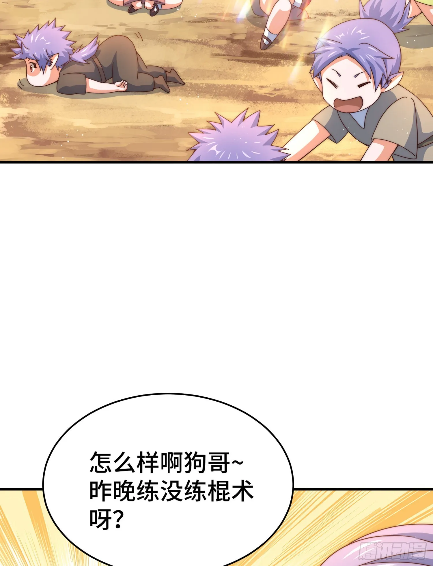 第134话 仙之灌溉 第67页