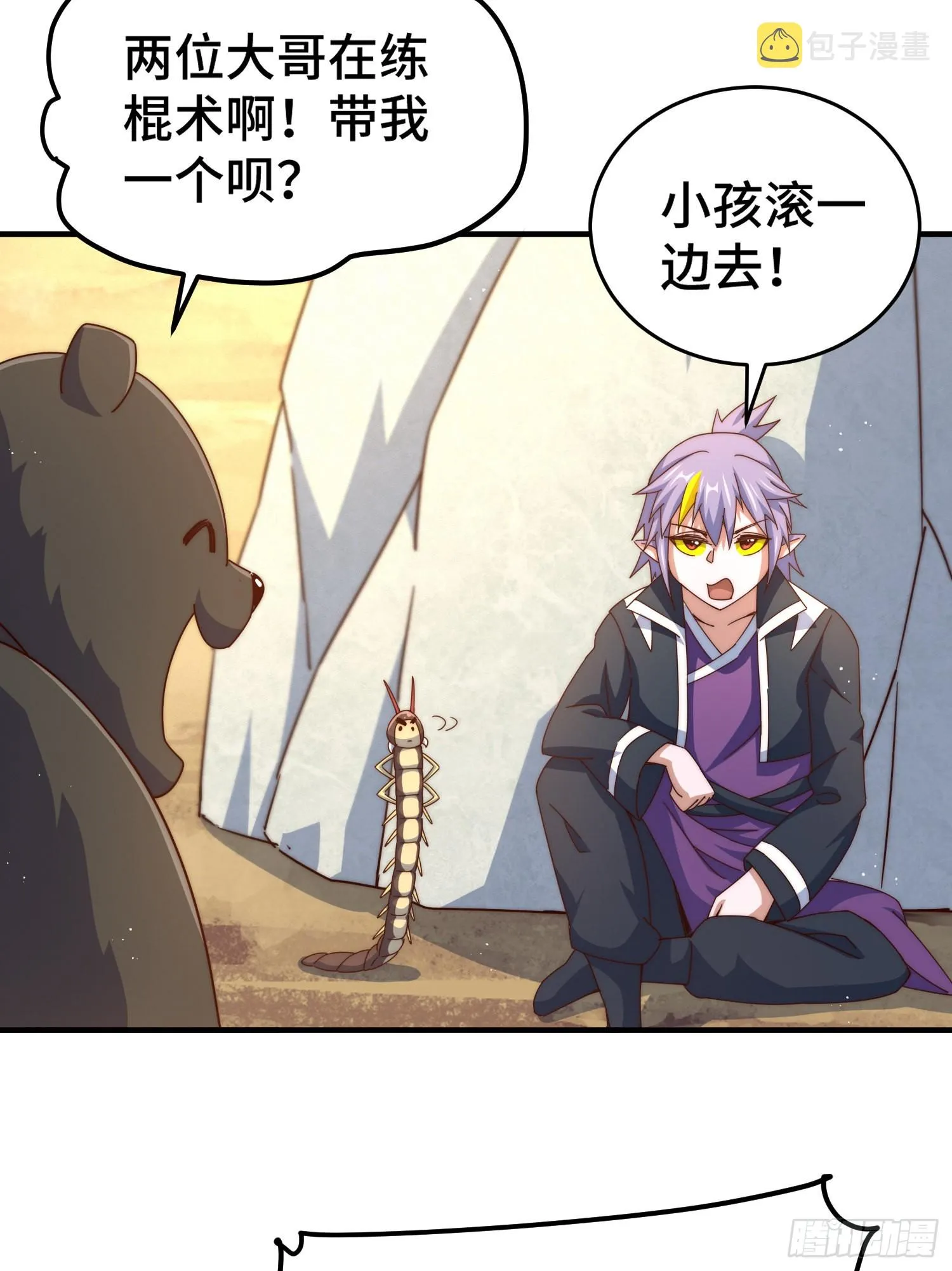 第134话 仙之灌溉 第69页
