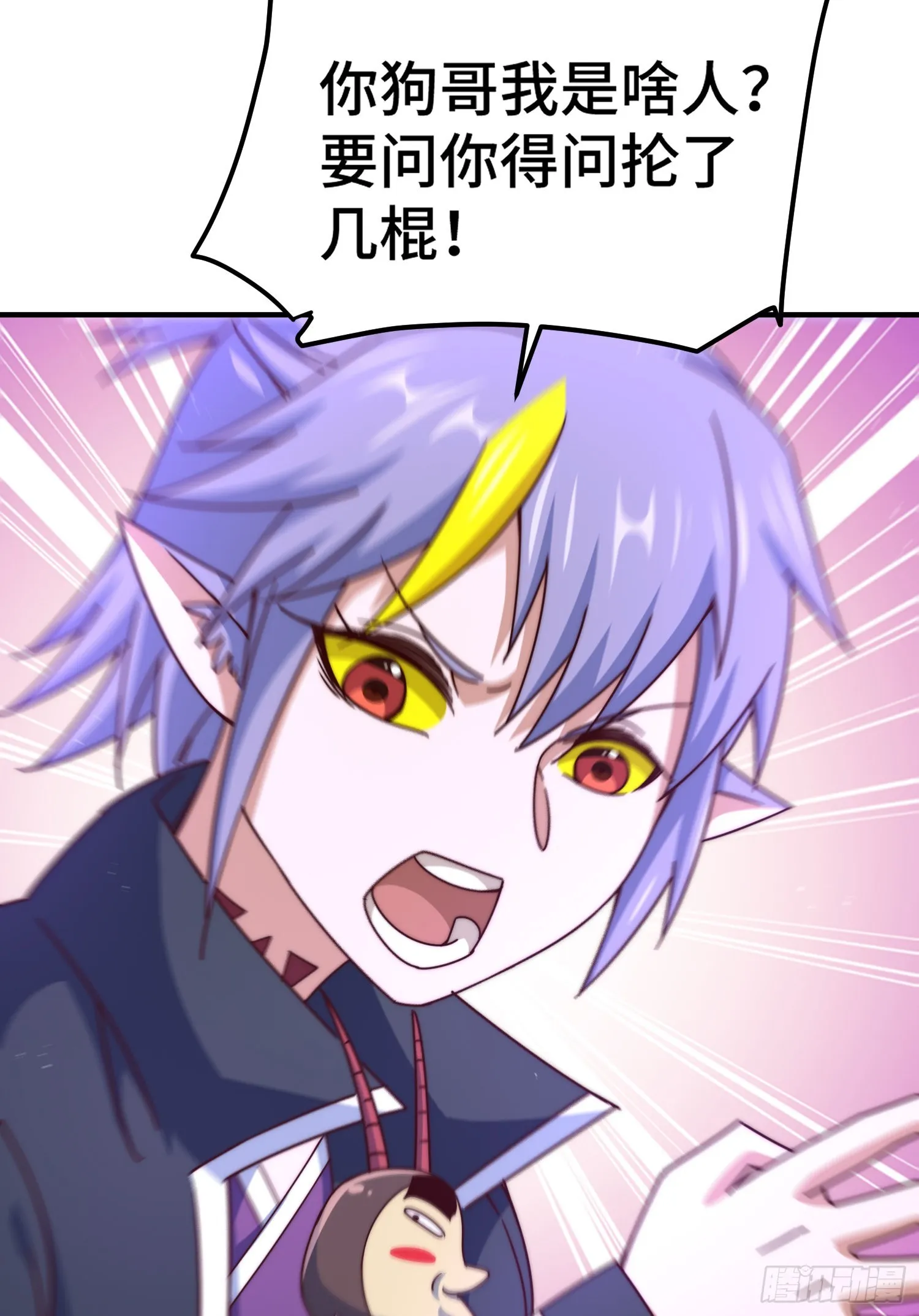 第134话 仙之灌溉 第70页
