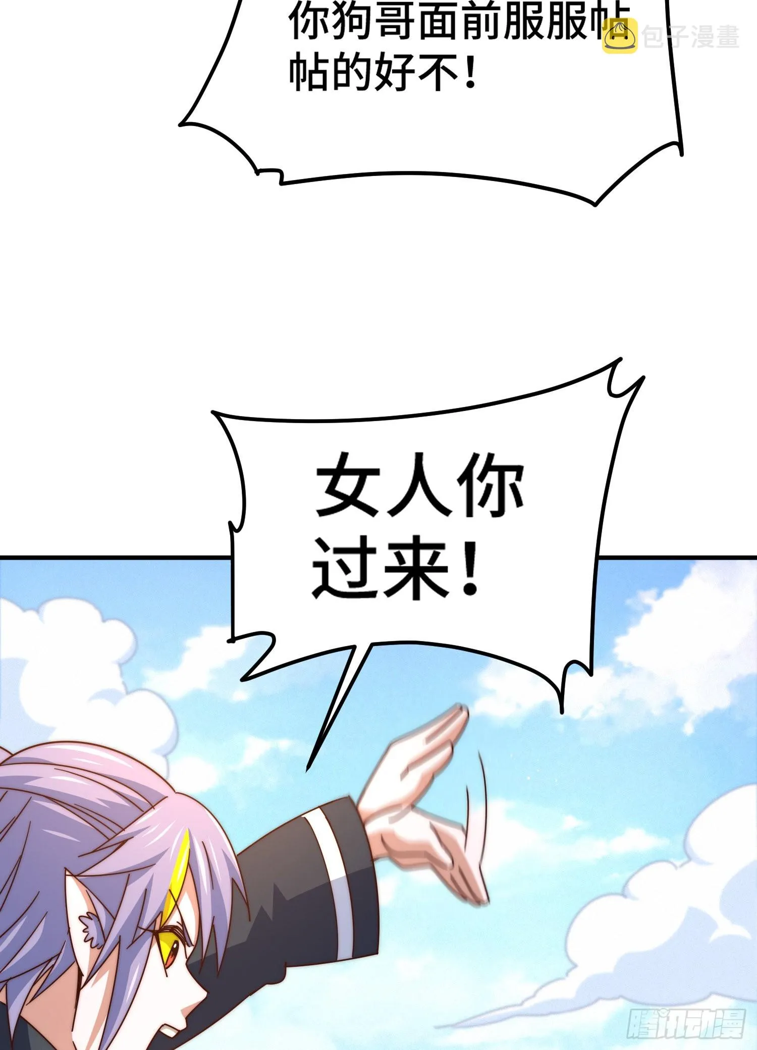 第134话 仙之灌溉 第72页