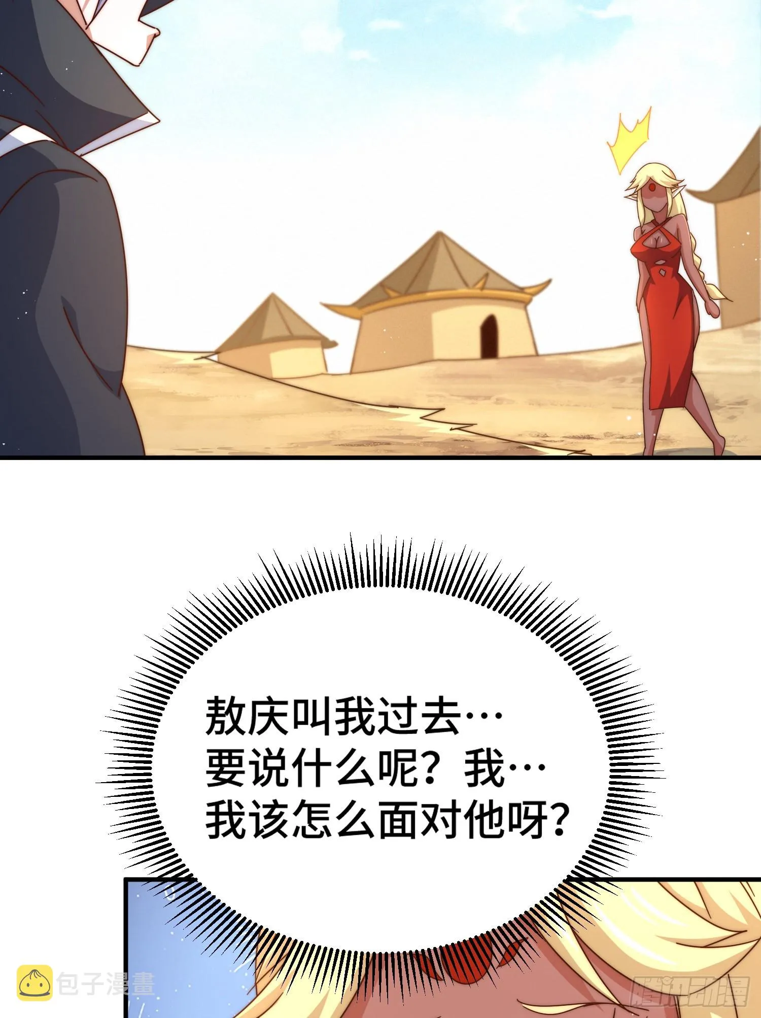 第134话 仙之灌溉 第73页
