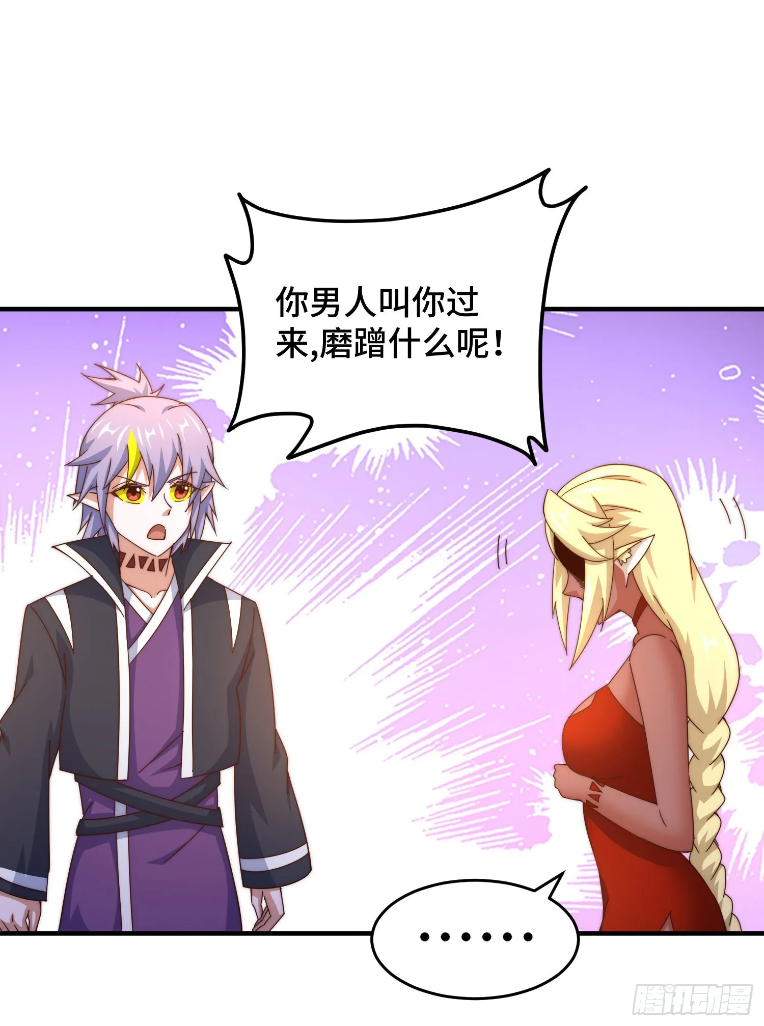 第135话 误会解除 第2页