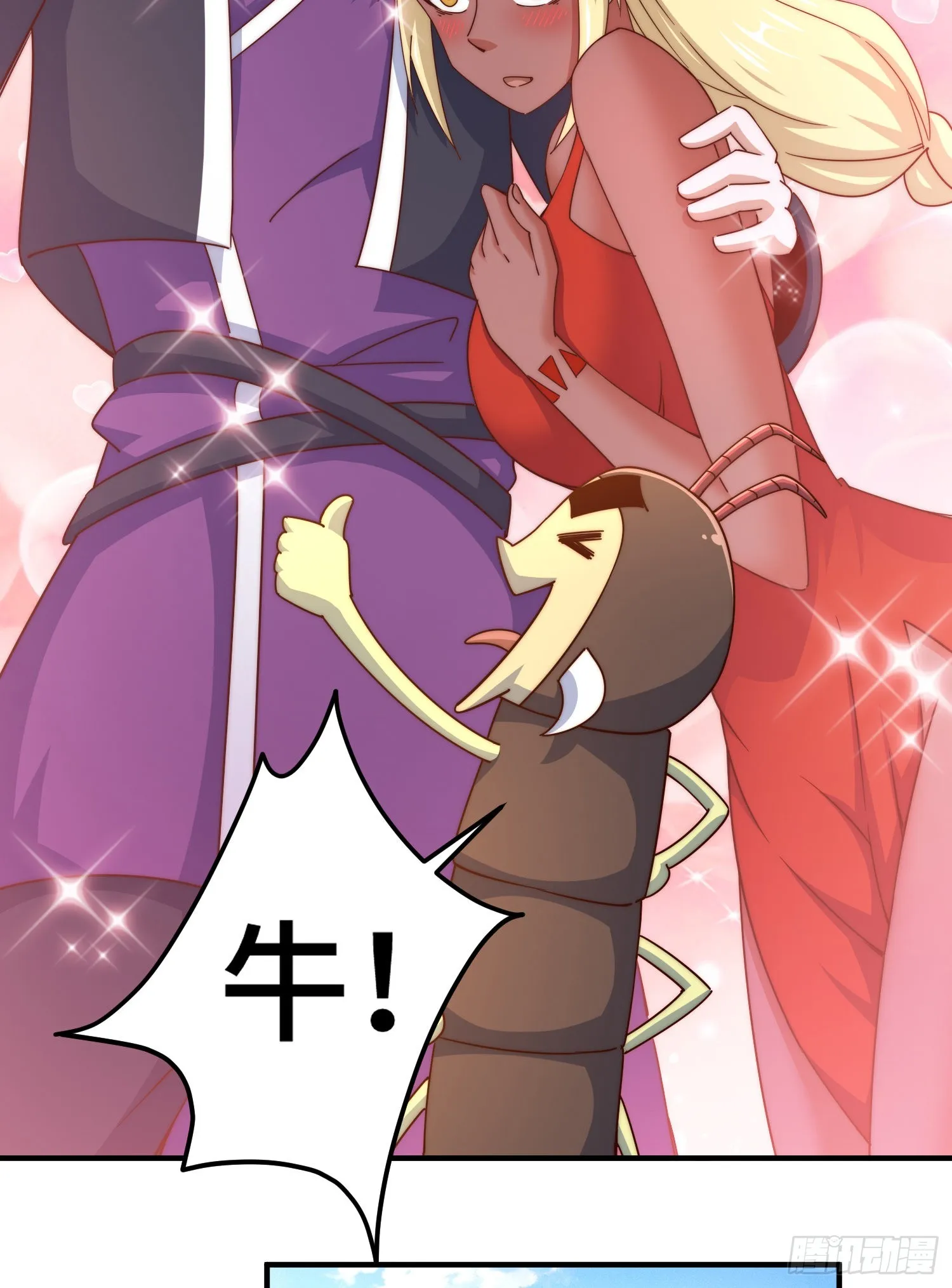 第135话 误会解除 第4页