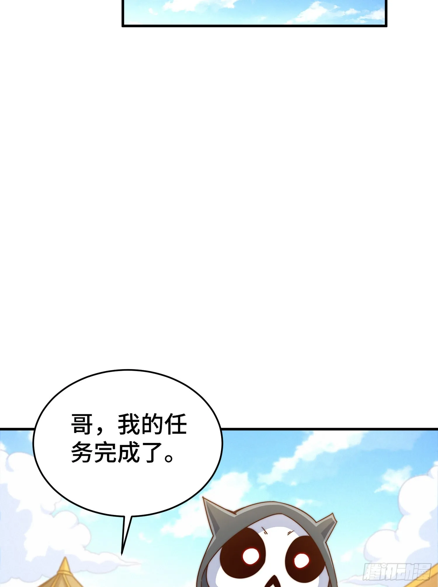 第135话 误会解除 第5页