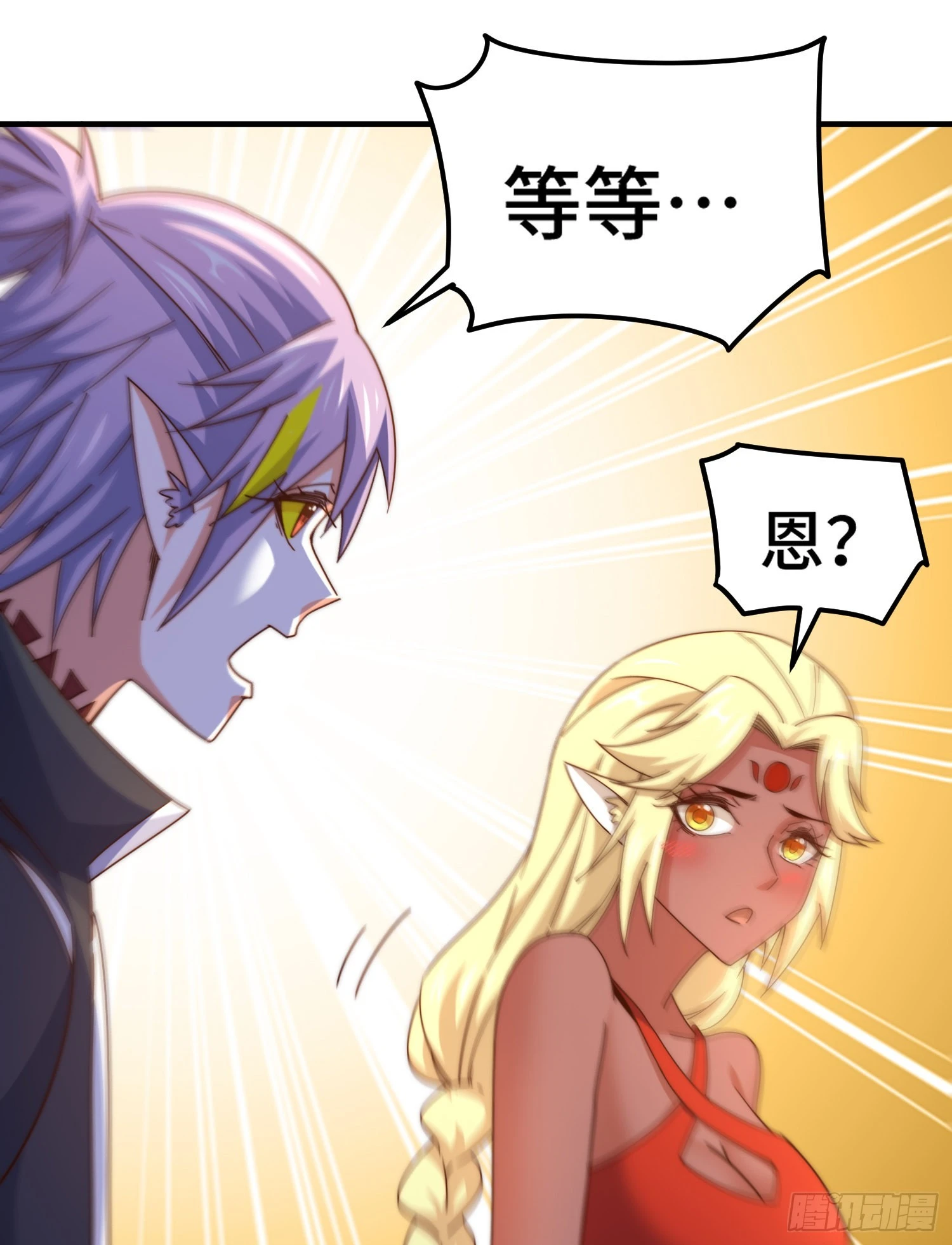 第135话 误会解除 第8页