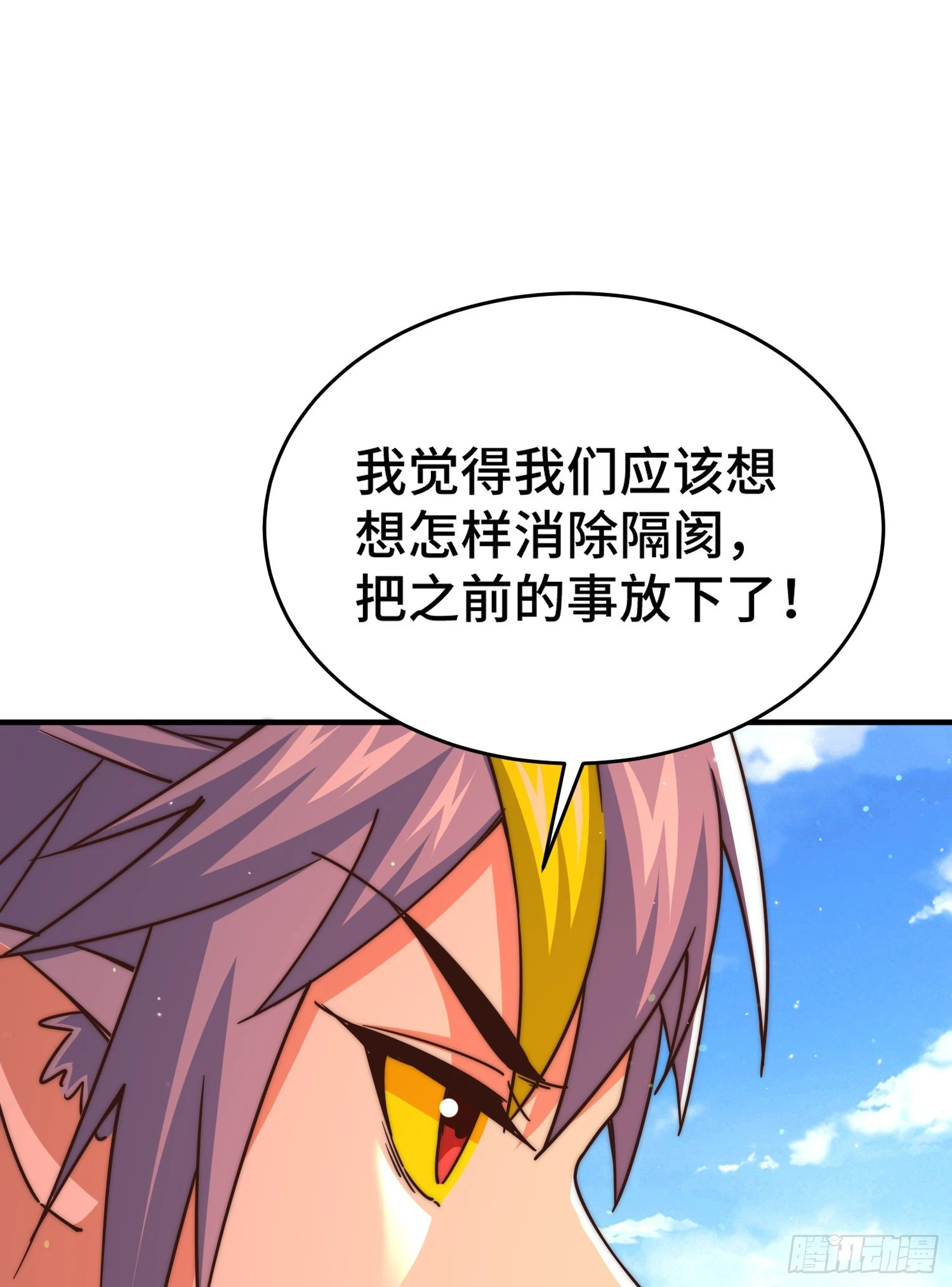 第135话 误会解除 第10页