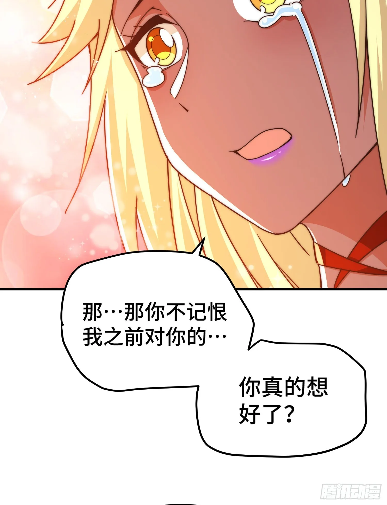 第135话 误会解除 第12页
