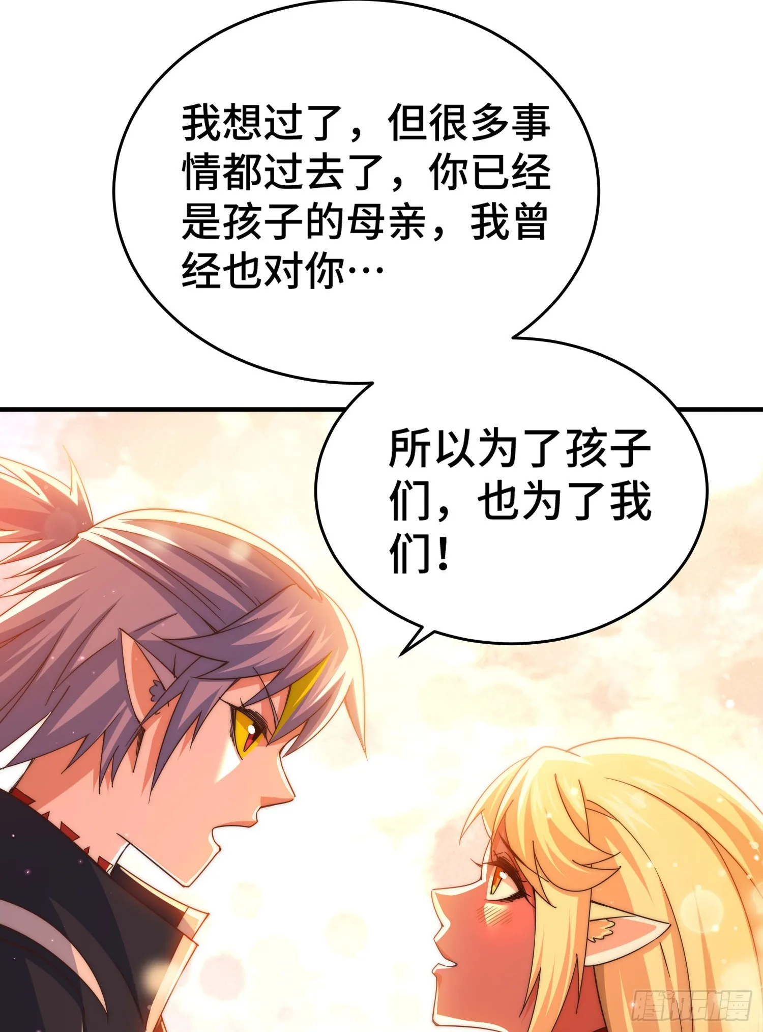 第135话 误会解除 第13页