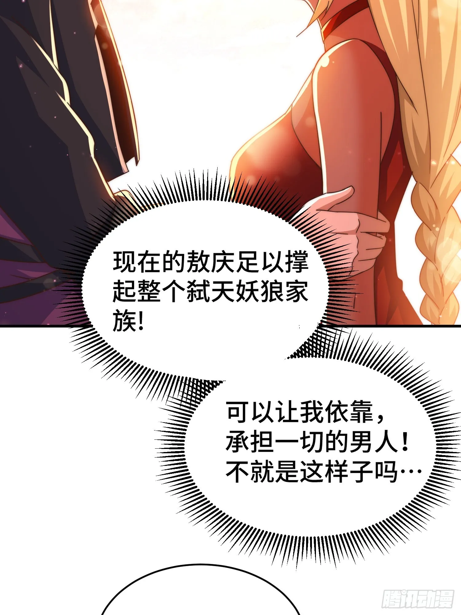 第135话 误会解除 第14页