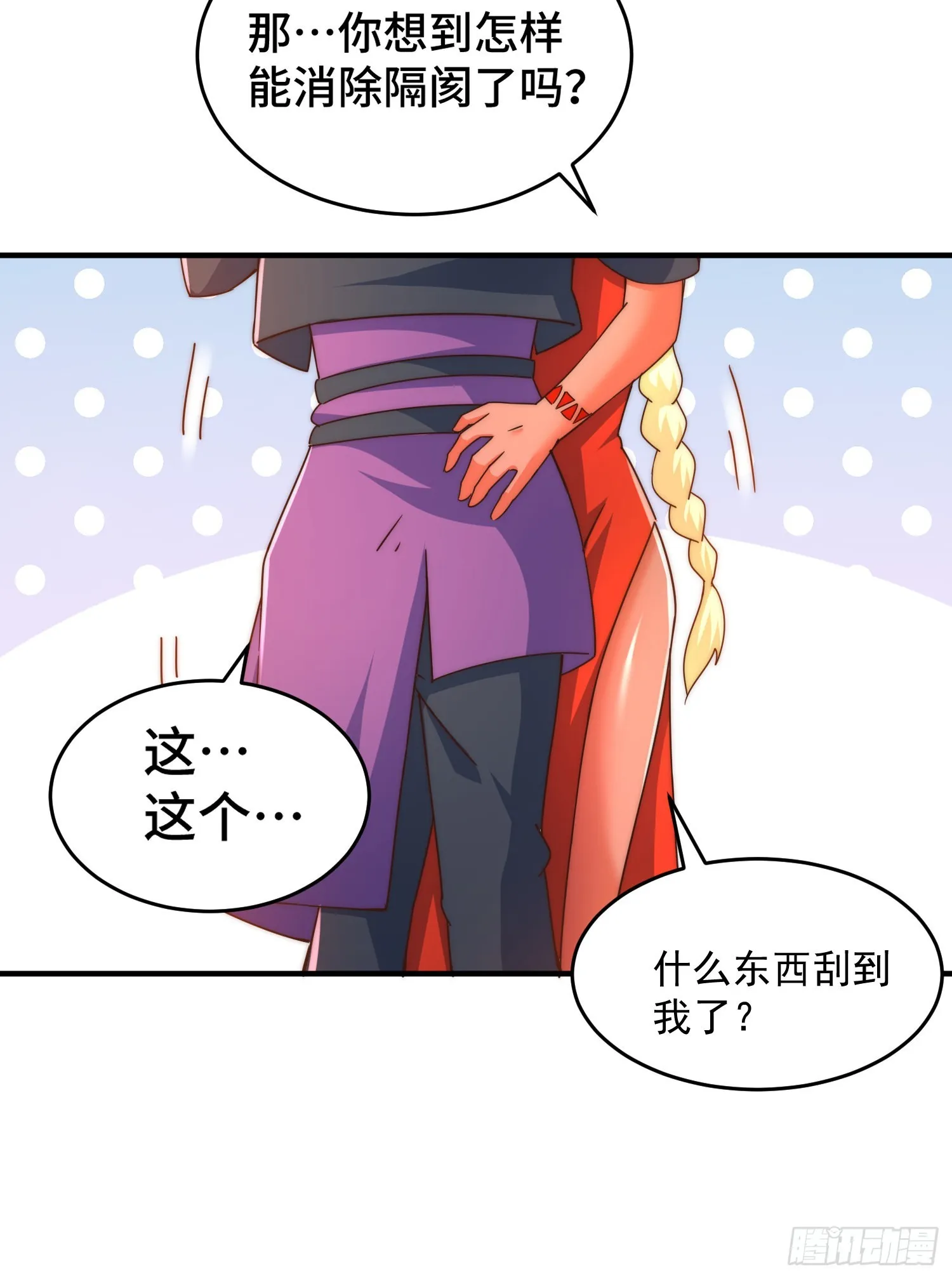 第135话 误会解除 第15页
