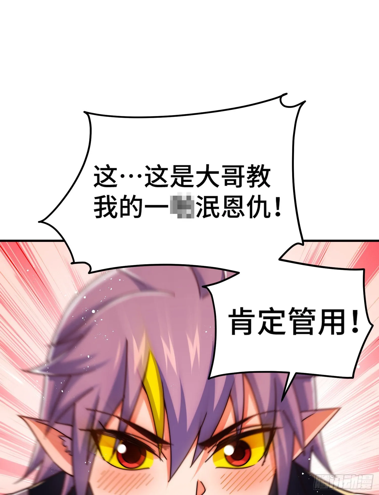 第135话 误会解除 第18页