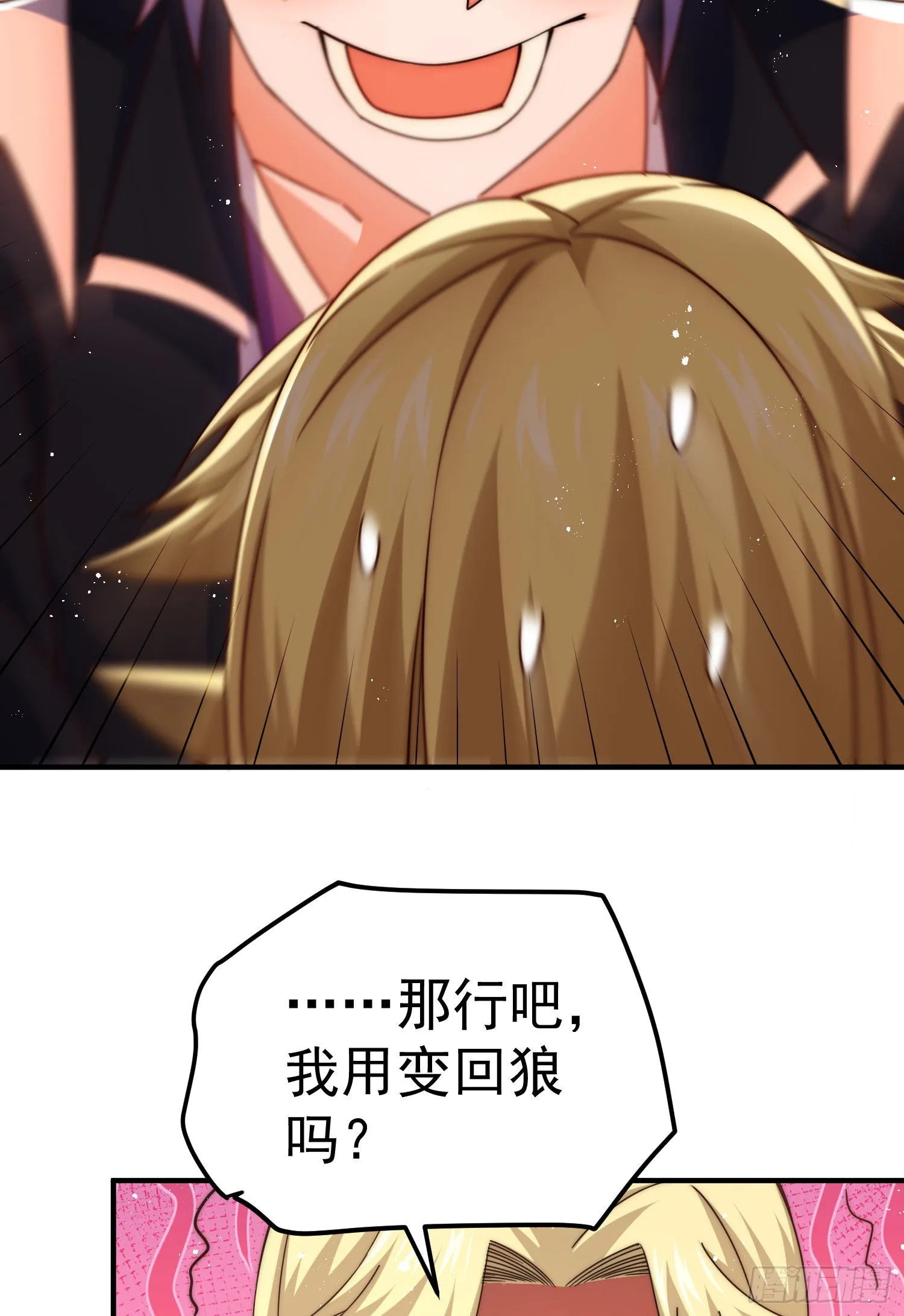 第135话 误会解除 第19页