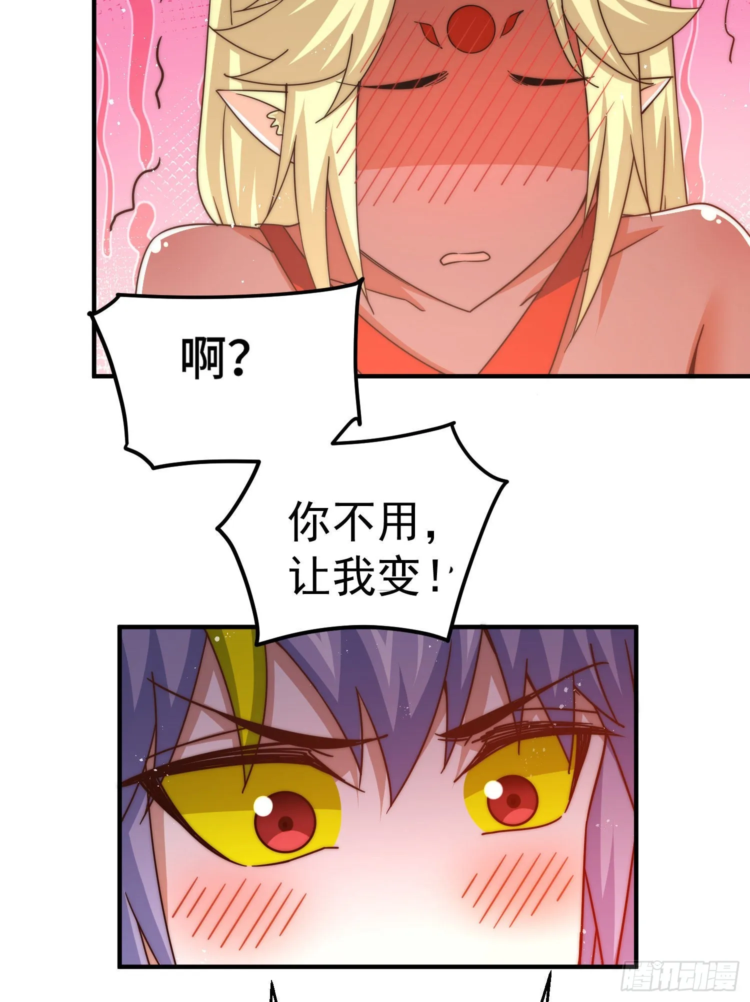 第135话 误会解除 第20页