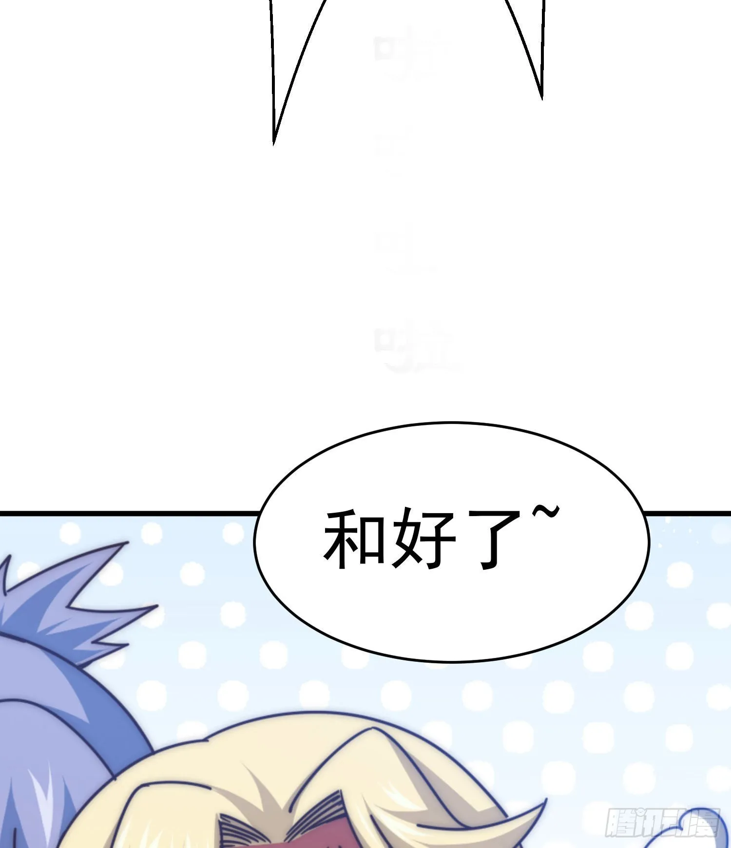 第135话 误会解除 第23页
