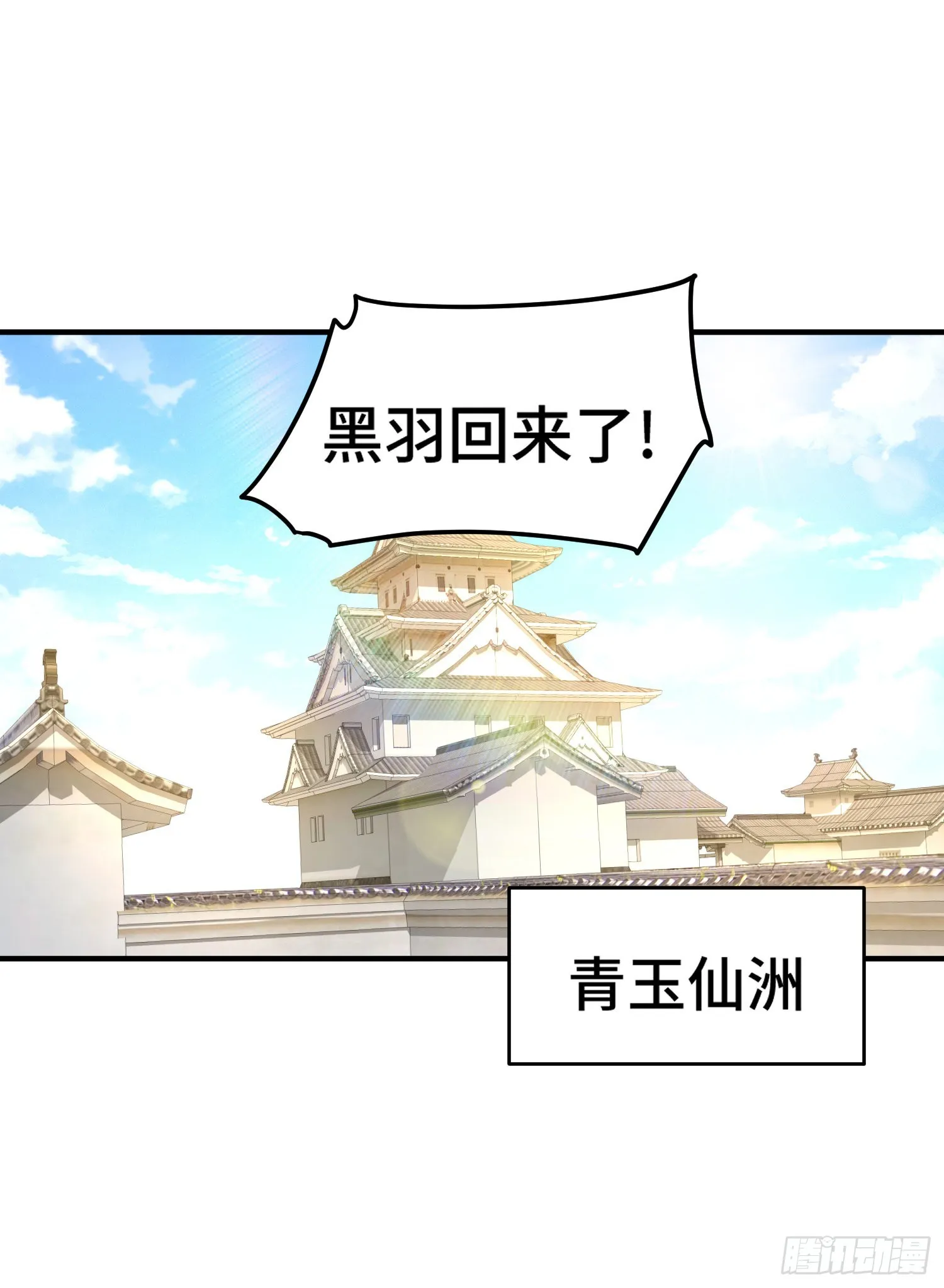 第135话 误会解除 第25页
