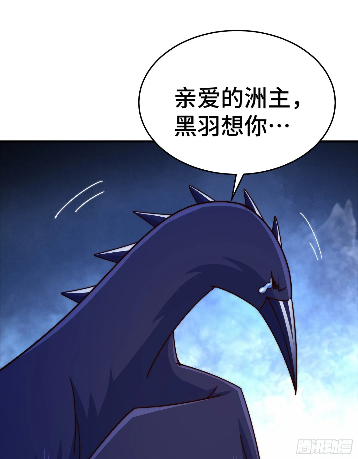 第135话 误会解除 第26页