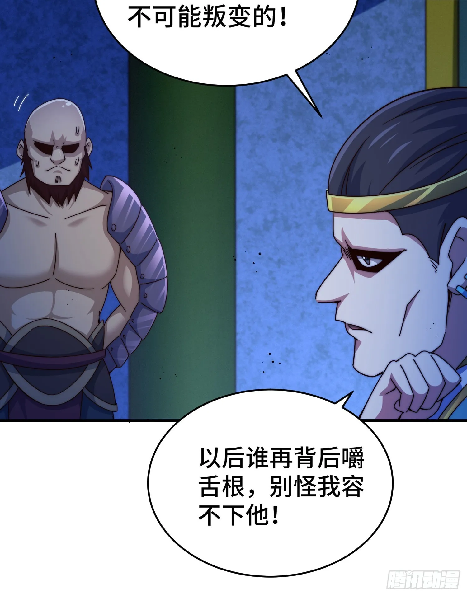 第135话 误会解除 第28页