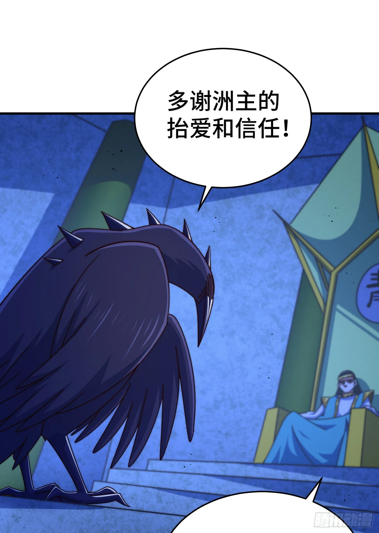第135话 误会解除 第29页