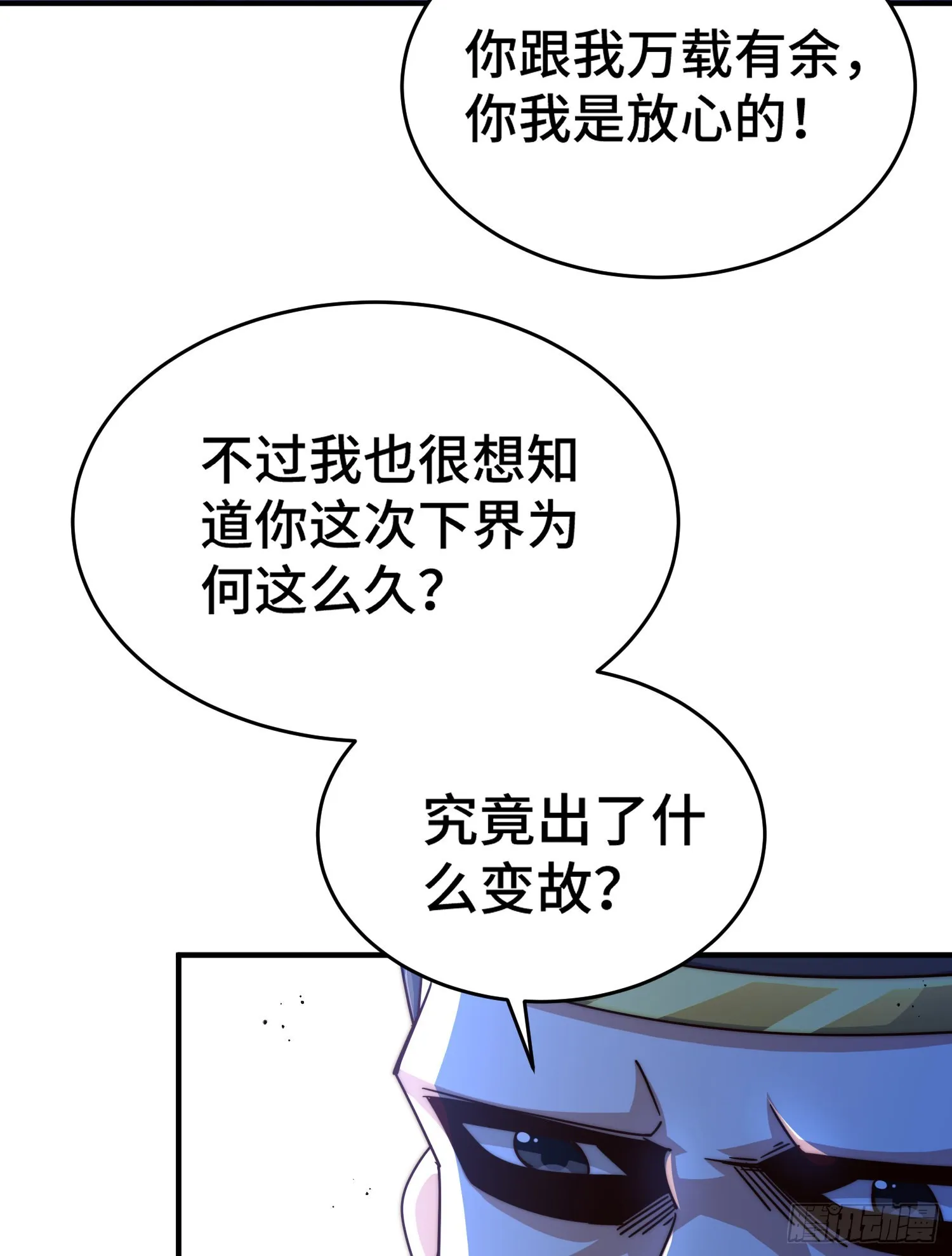 第135话 误会解除 第30页