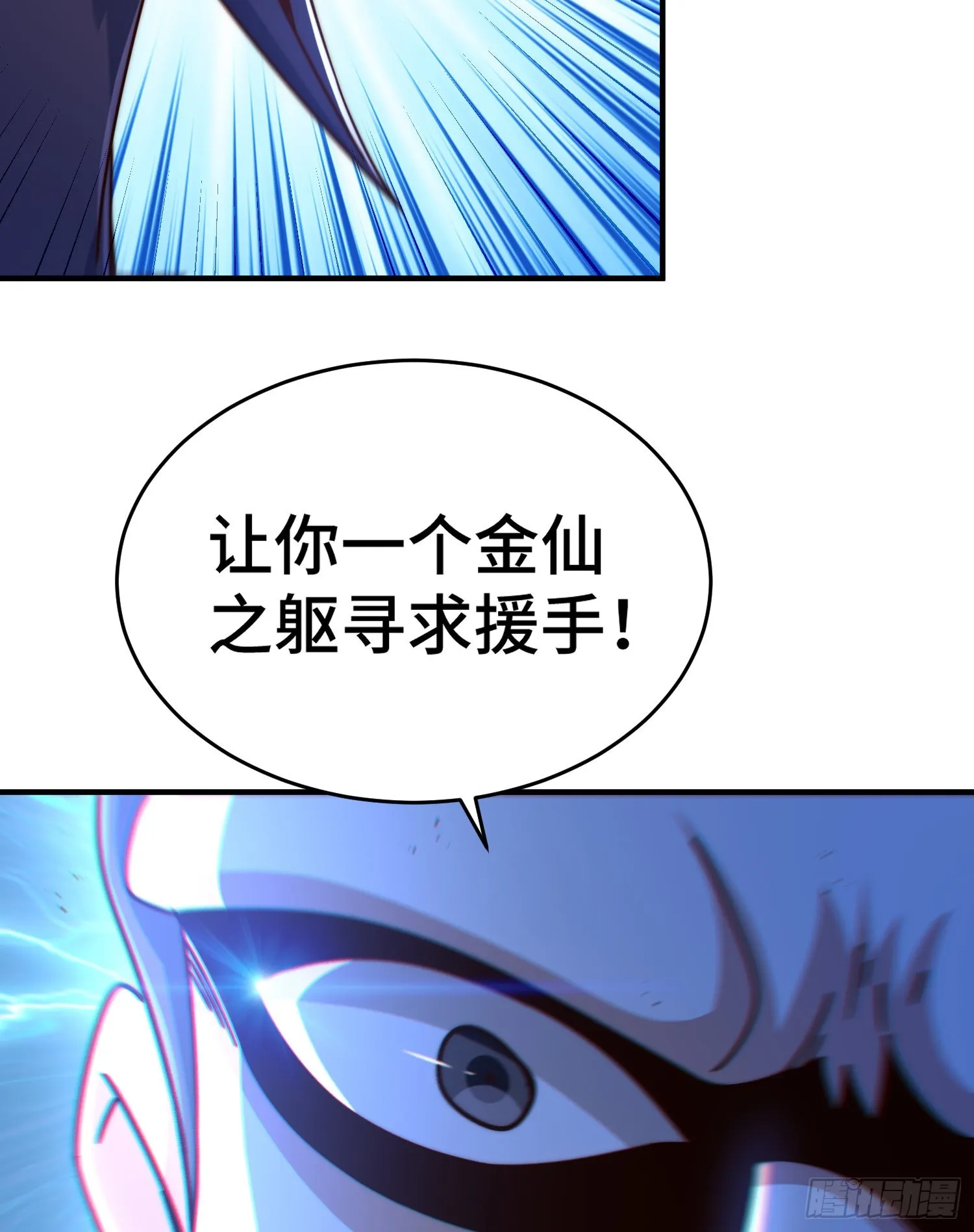 第135话 误会解除 第32页